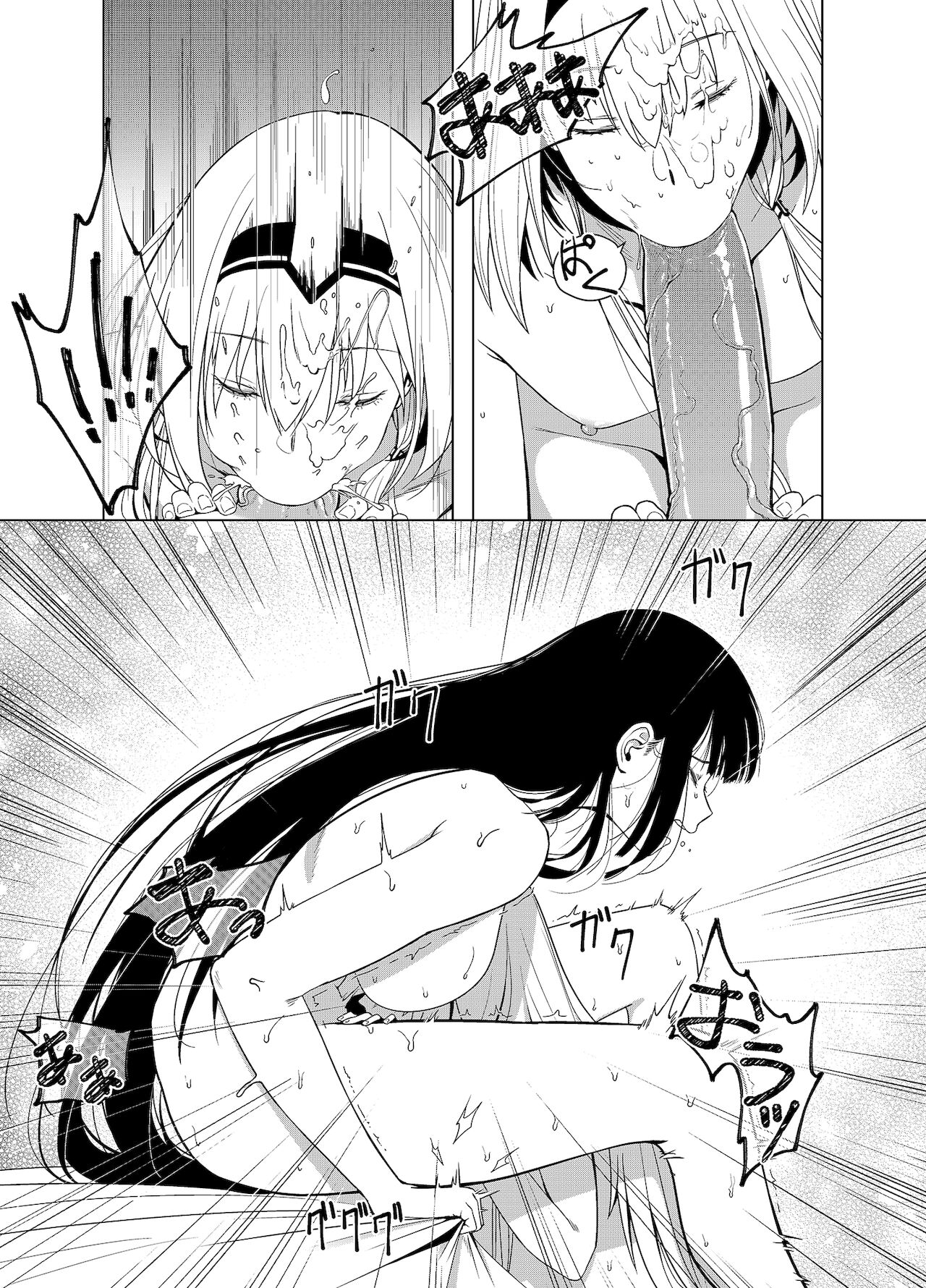 カリナのナイショのおみせ Part.2 page 9