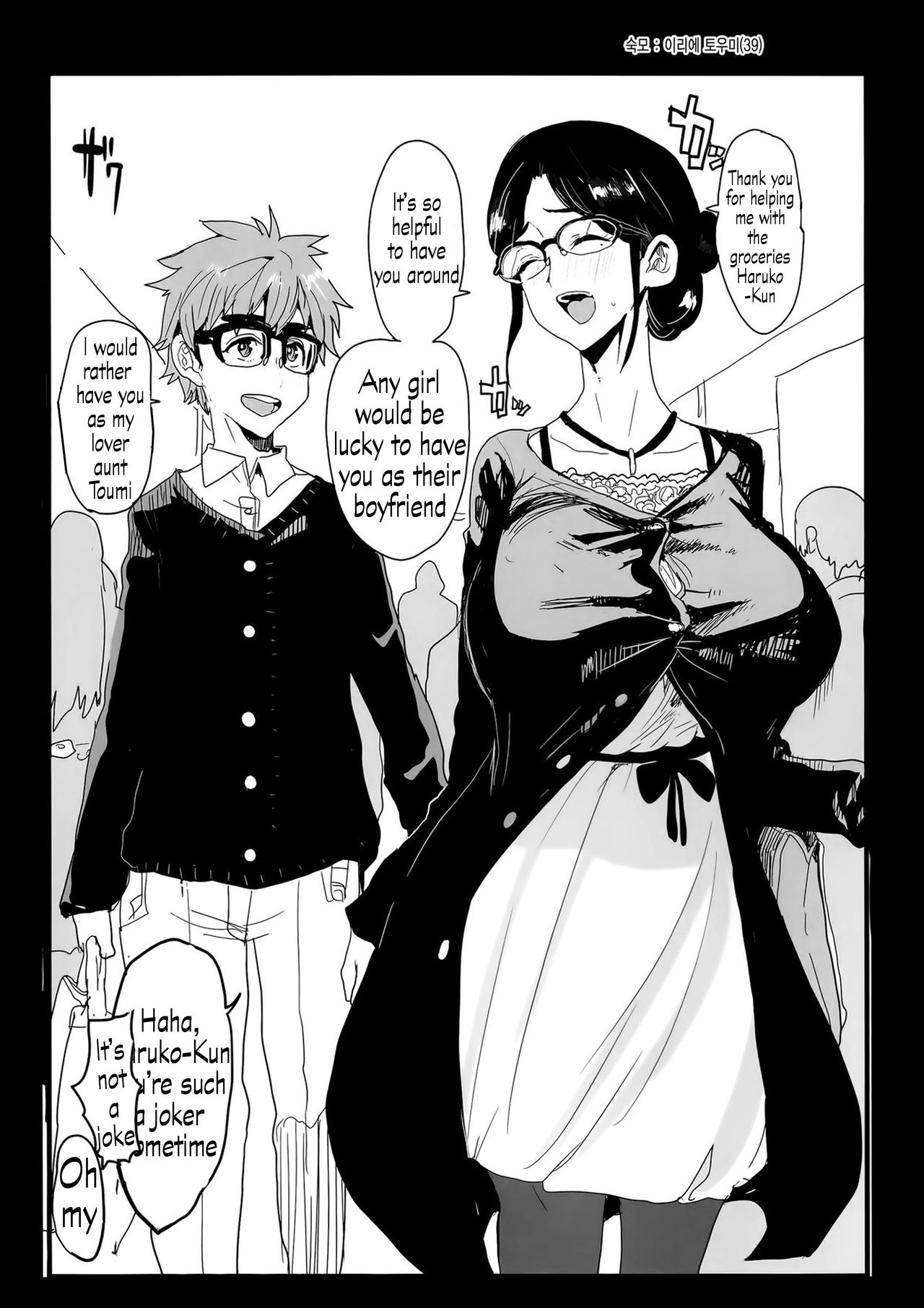 Part of Hitozuma Futei Koubi Zuroku Yuu [SH Translate] English page 9