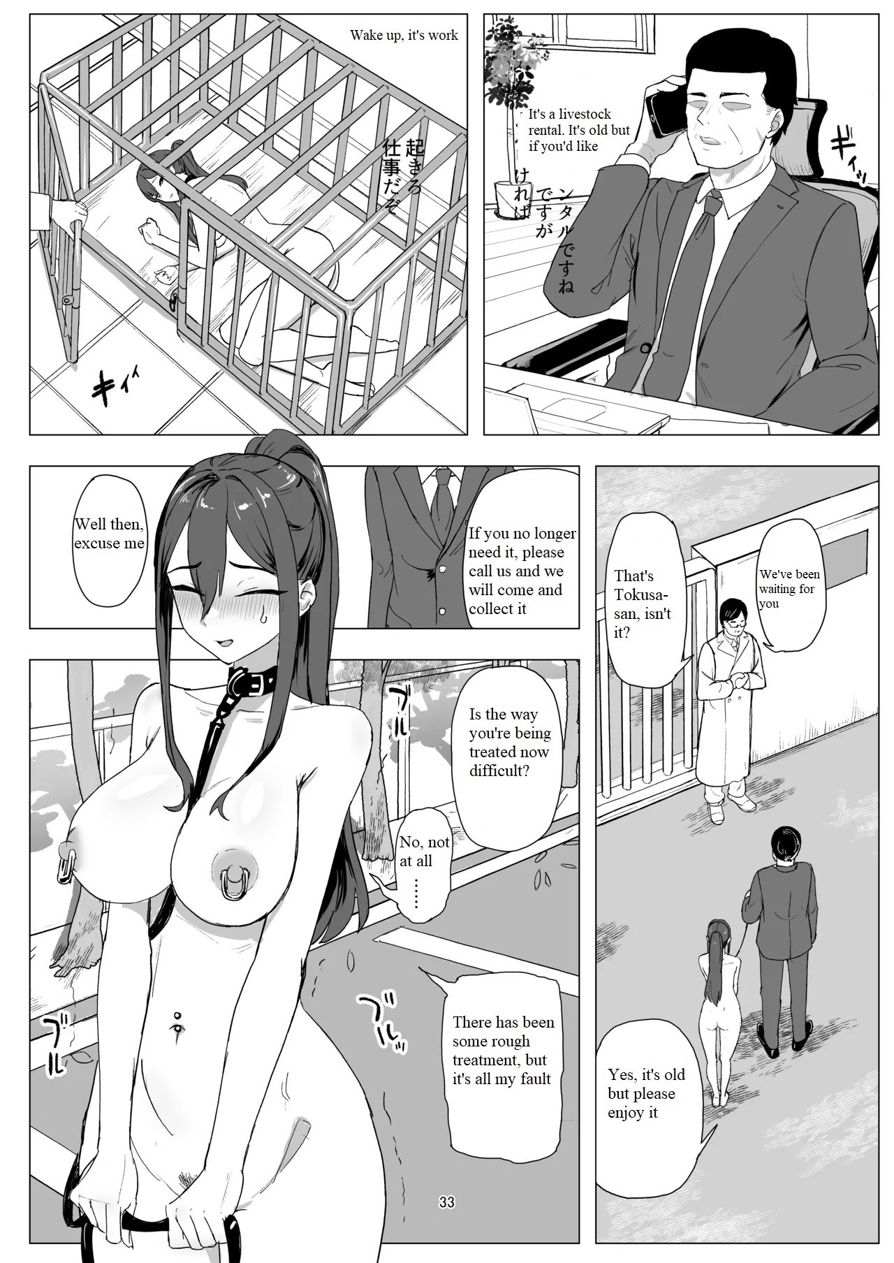 Part-time worker pet development project page 32