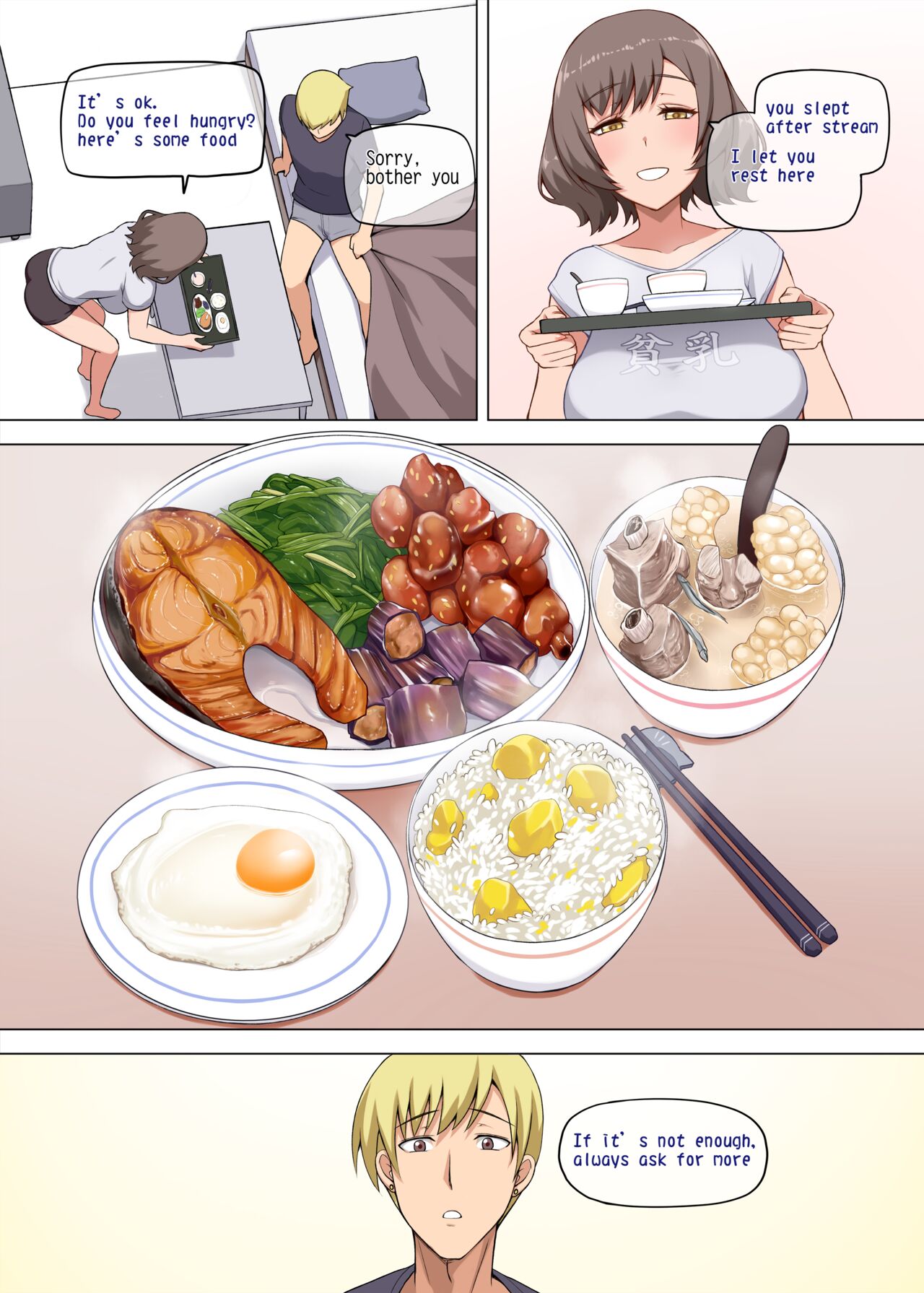 魔女と子羊 第一話 part3 page 10