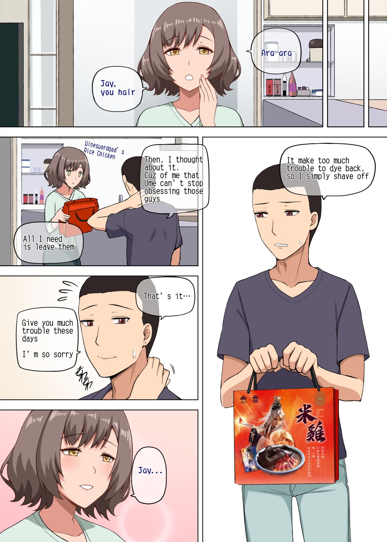 魔女と子羊 第一話 part3 page 12