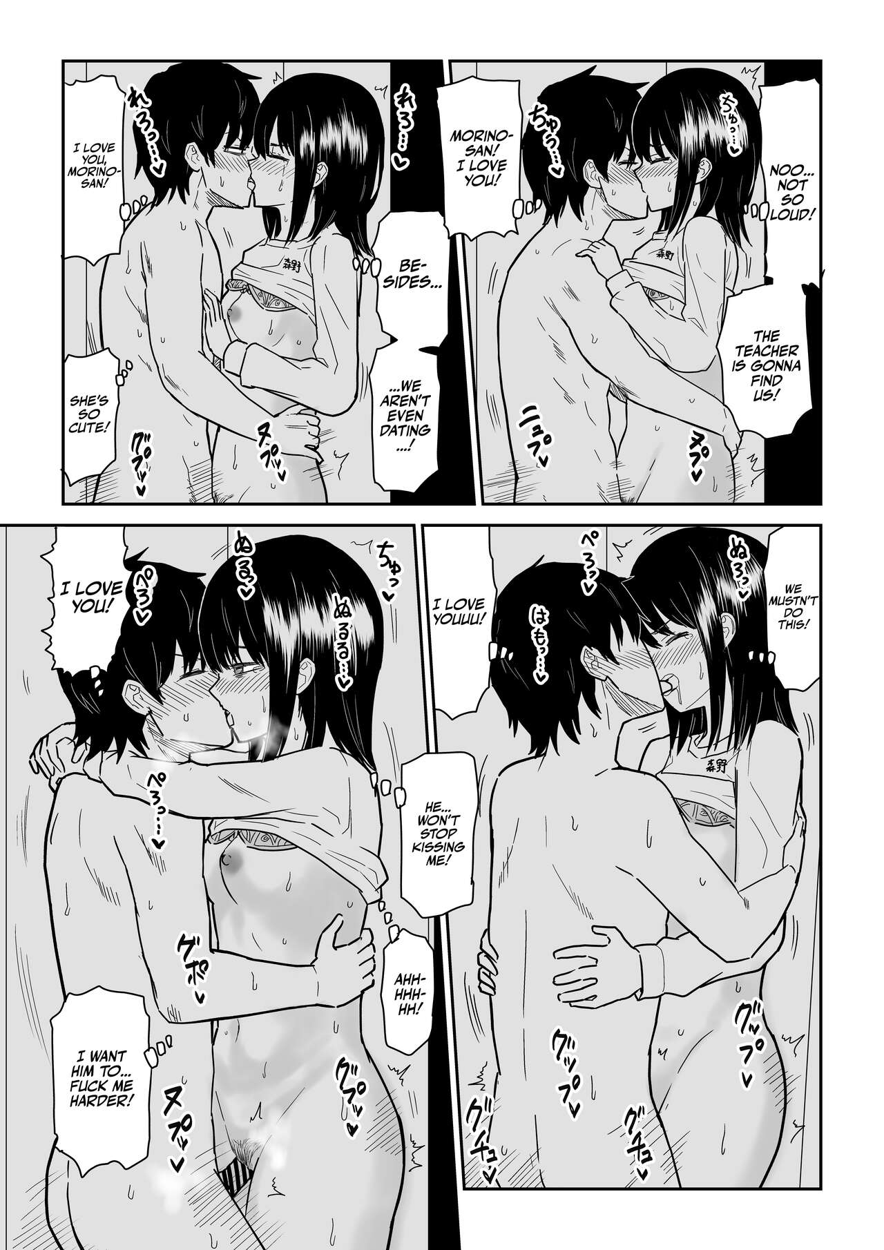 Passionate Hidden Sex in a locker with the class's Madonna page 24