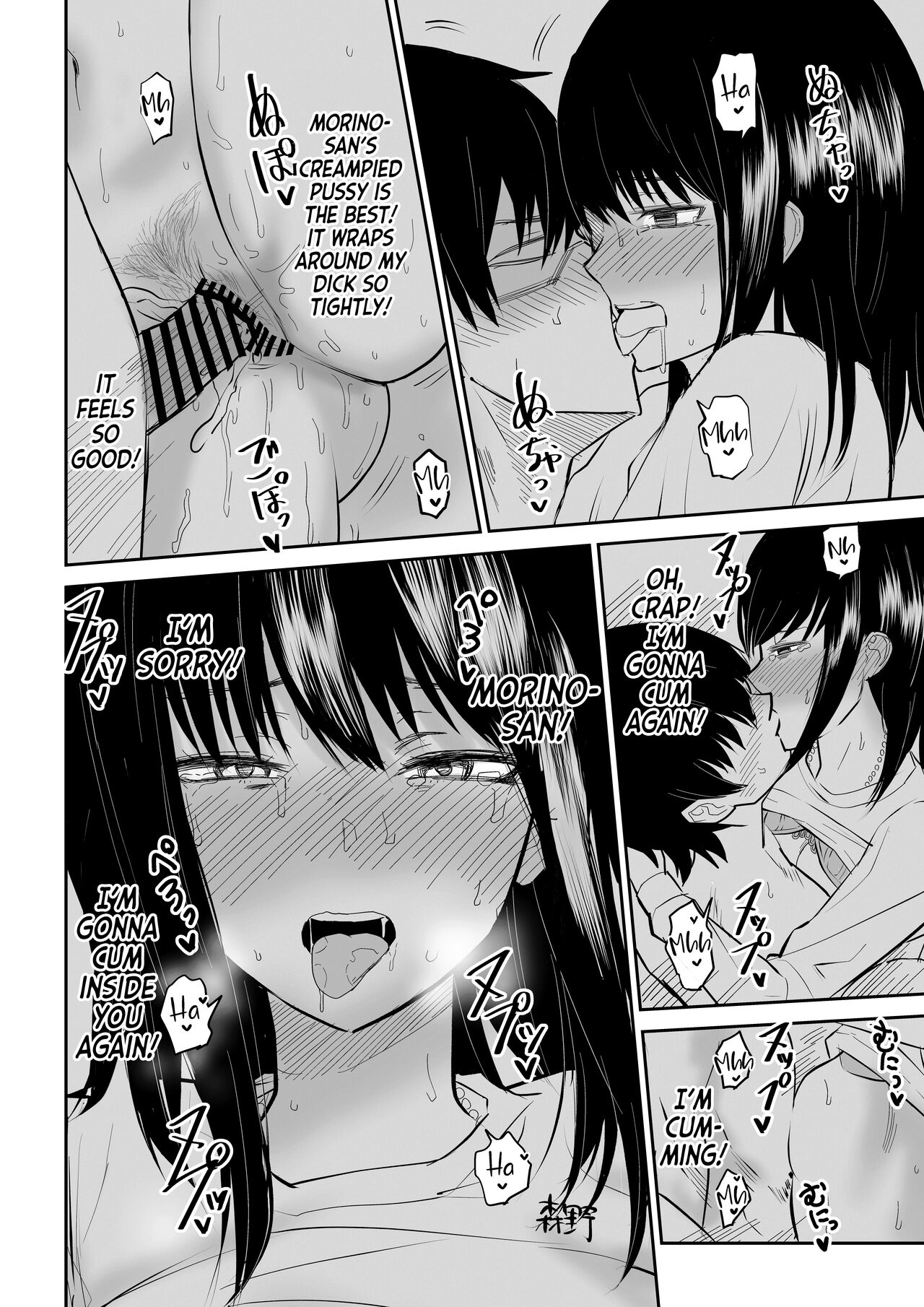 Passionate Hidden Sex in a locker with the class's Madonna page 33