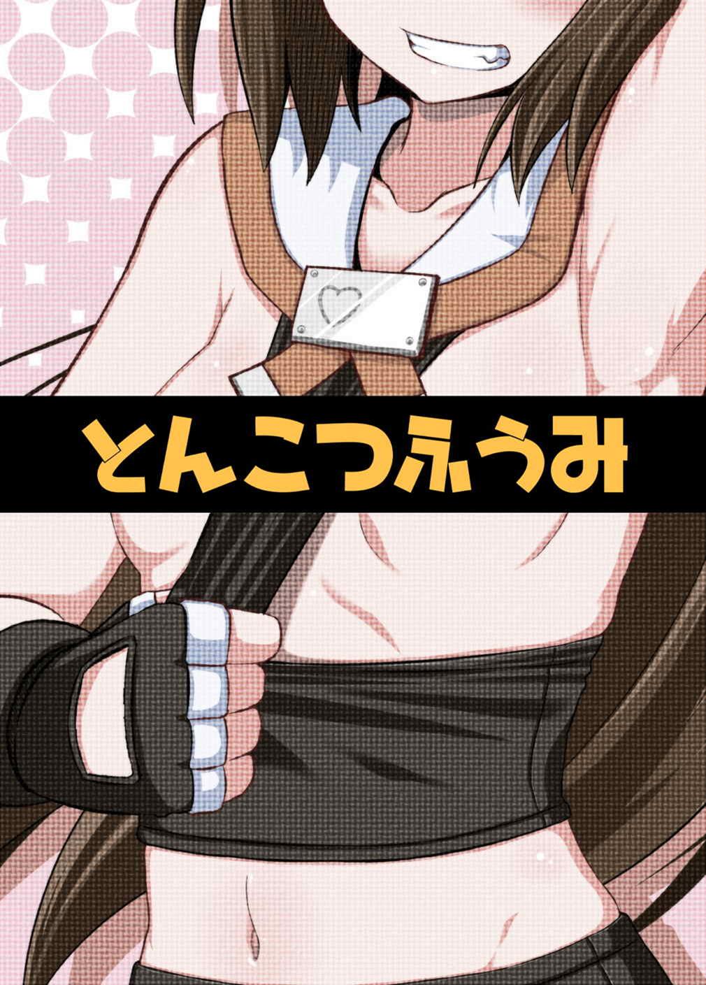 Passionate May-chan page 21