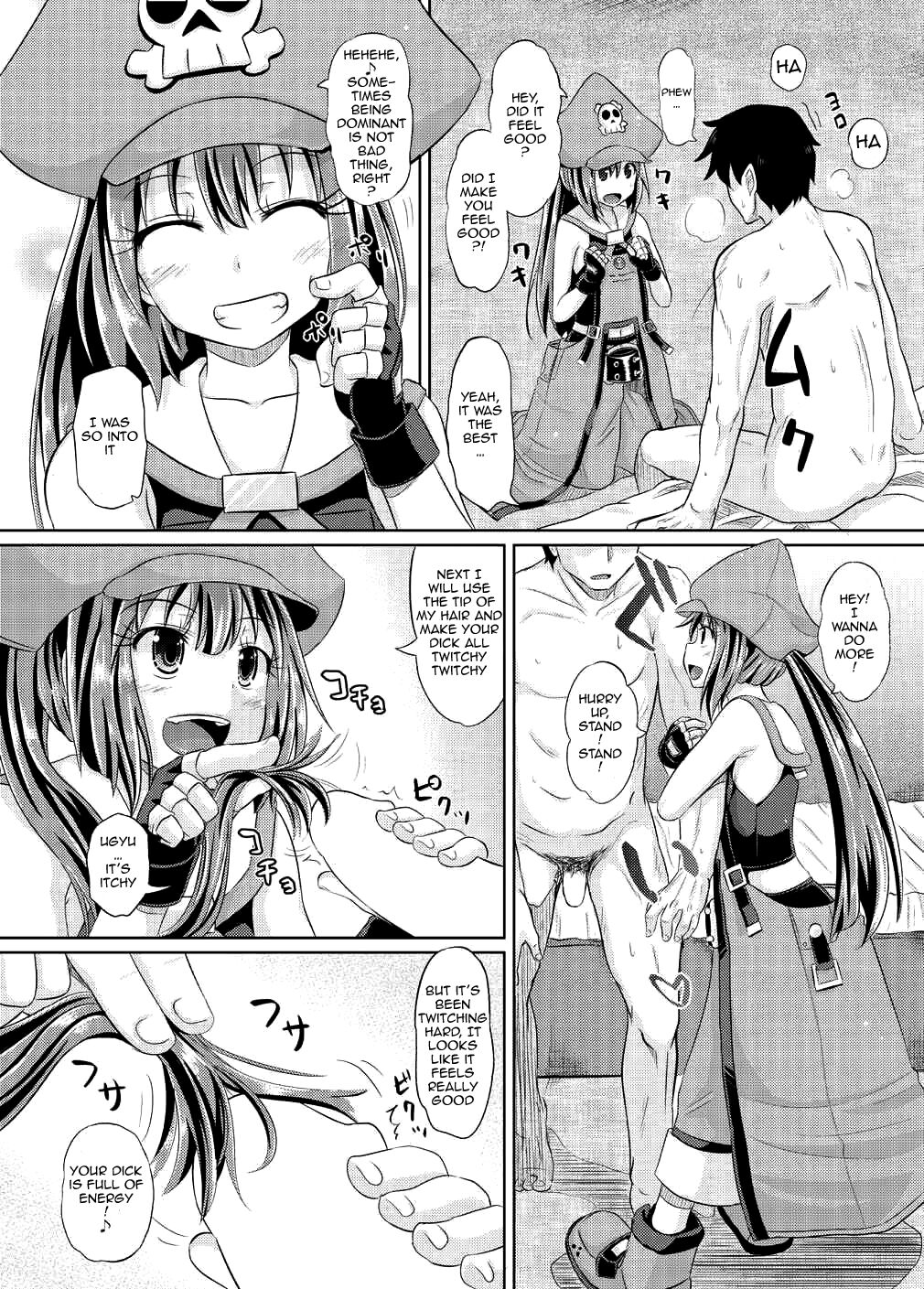 Passionate May-chan page 7