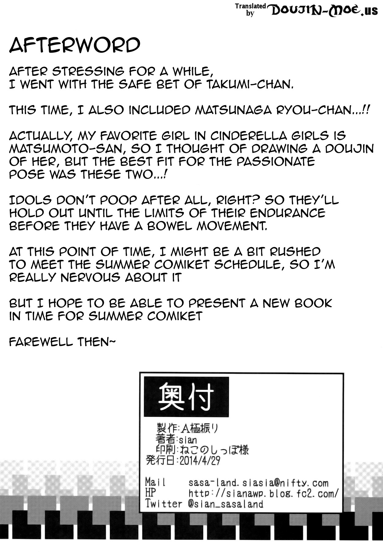 Passionate Pose Idols page 25