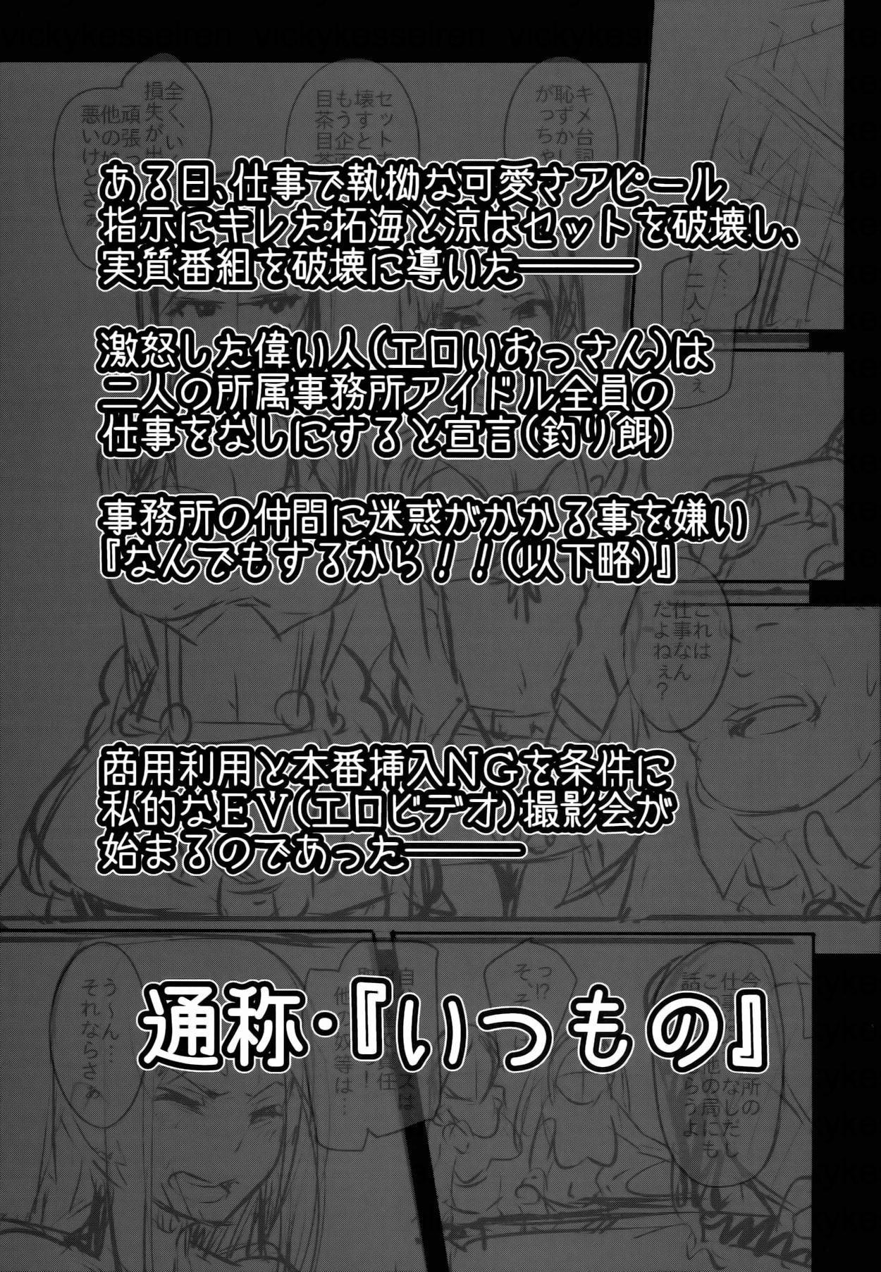Passionate Pose Idols page 2
