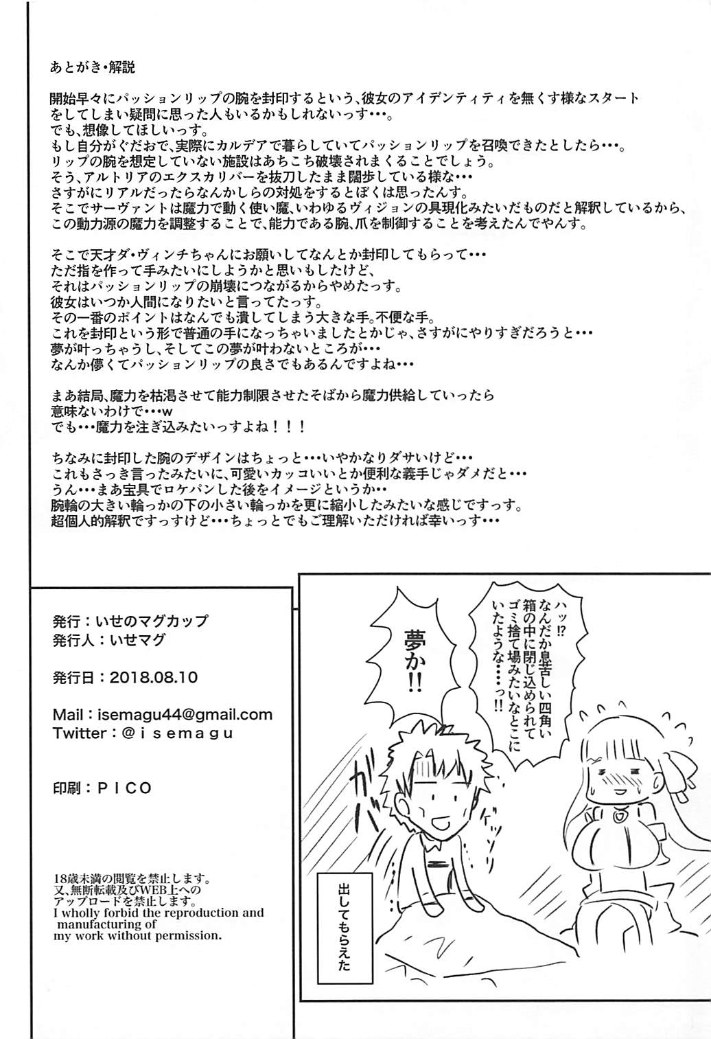 Passionlip no Breast Valley no Naka ni... page 25