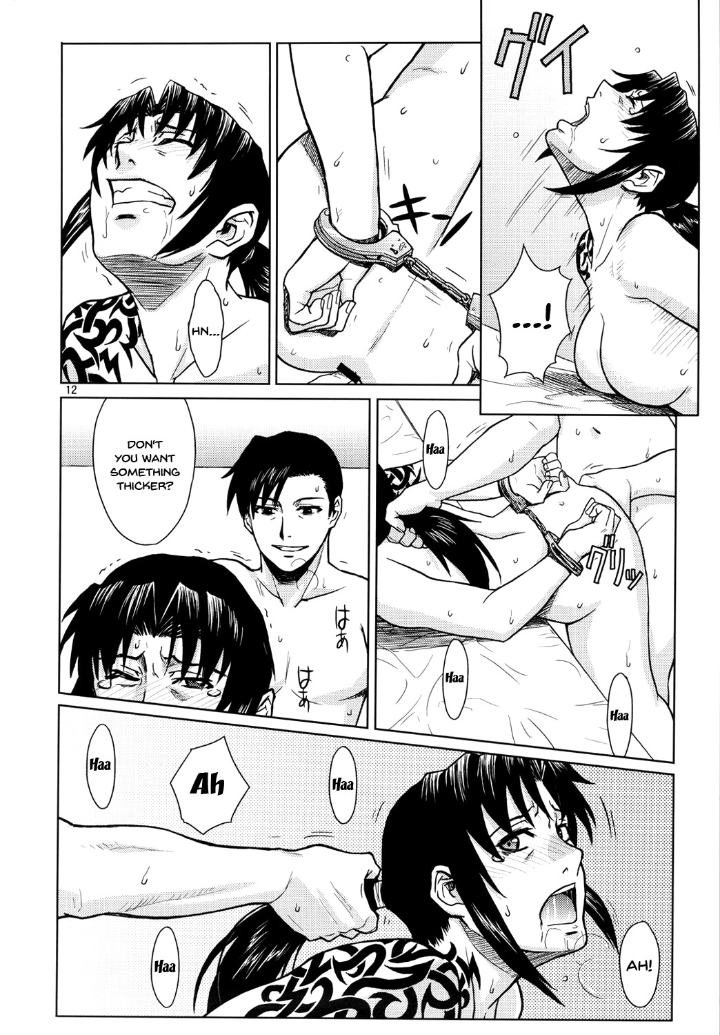 PAST MEMORY page 11