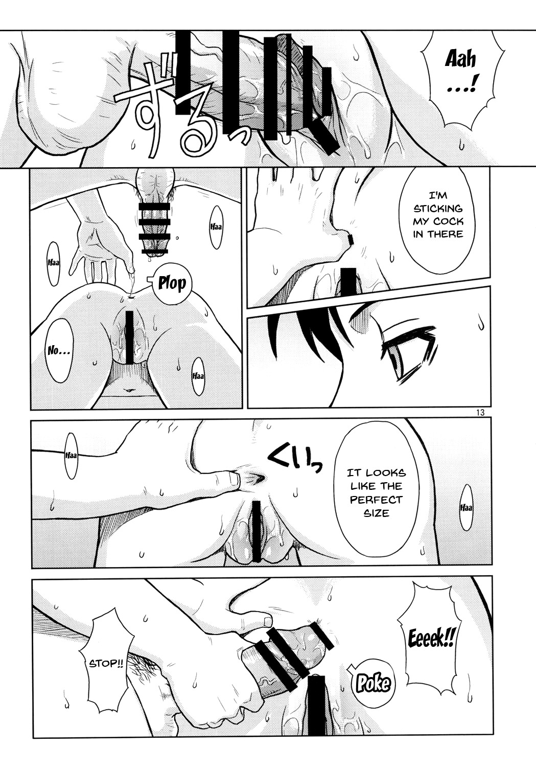 PAST MEMORY page 12