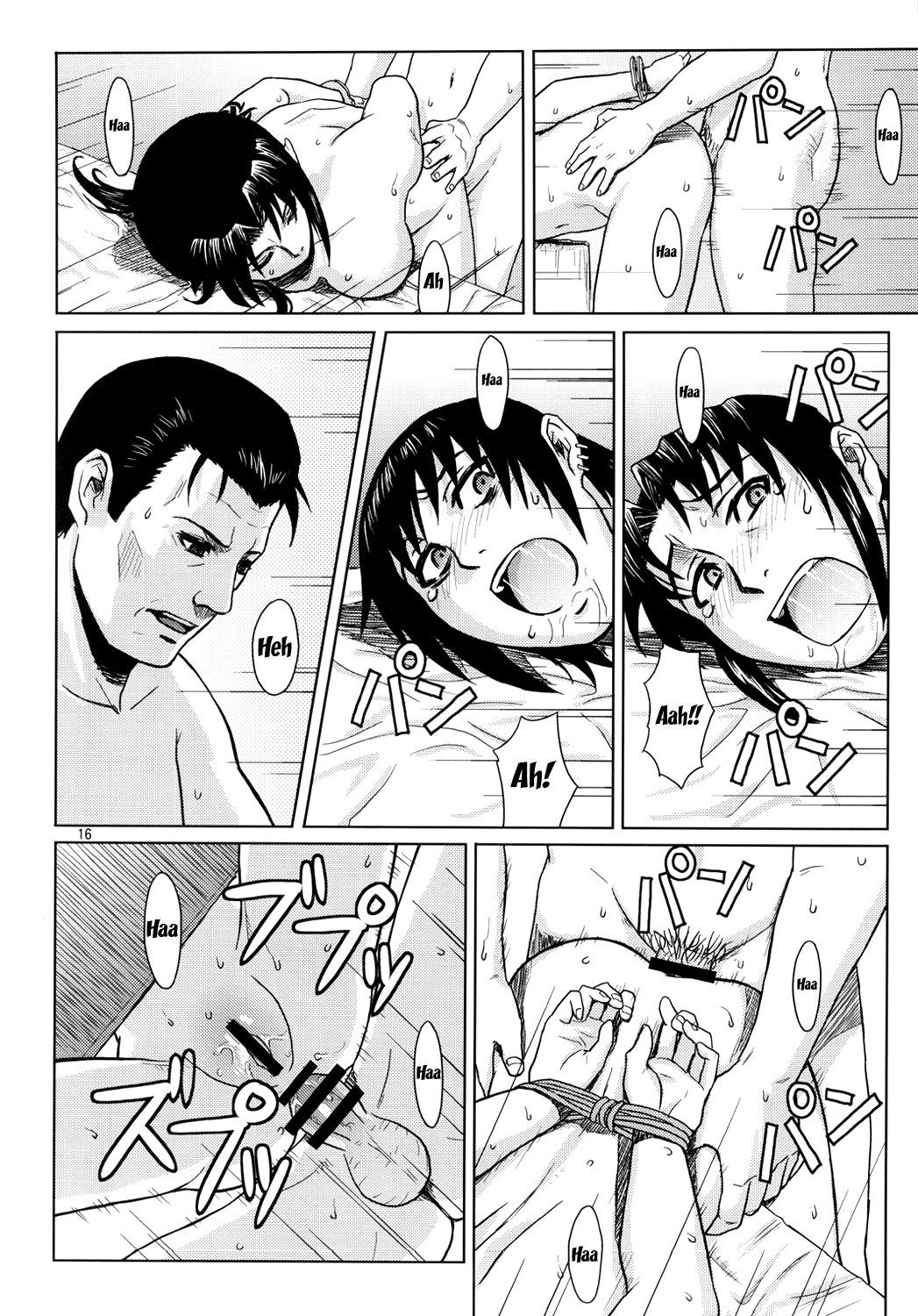PAST MEMORY page 15