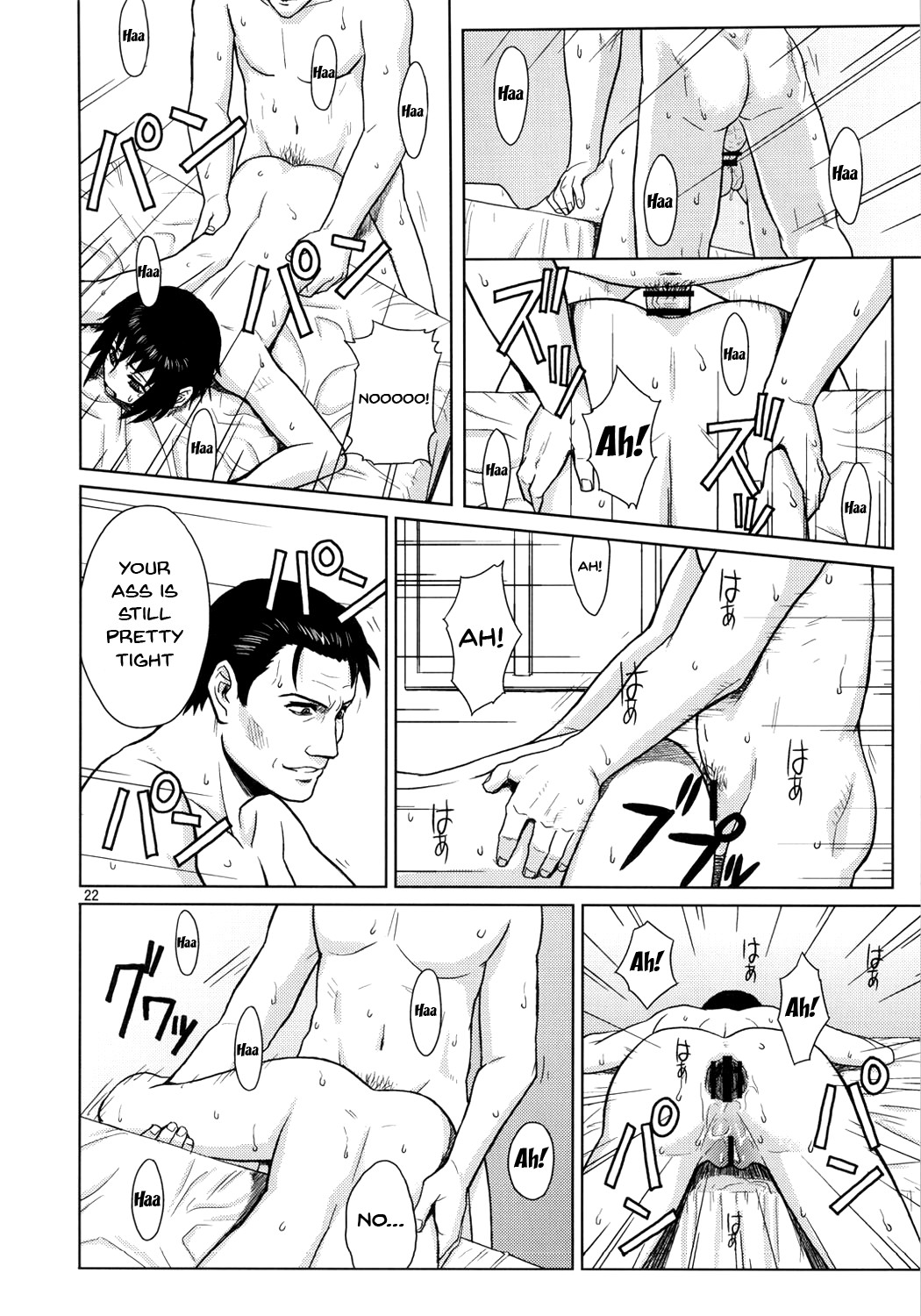 PAST MEMORY page 21