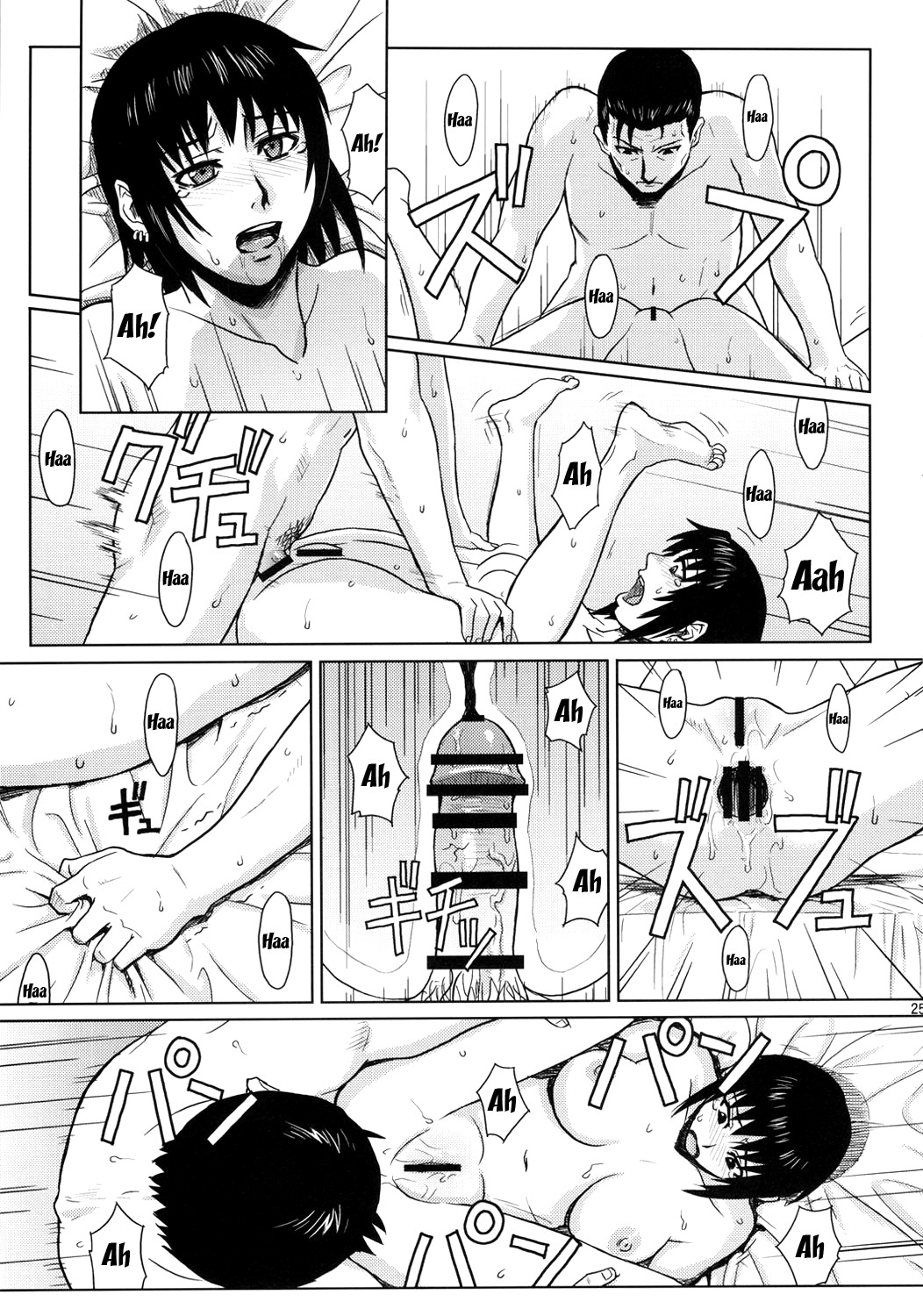 PAST MEMORY page 24
