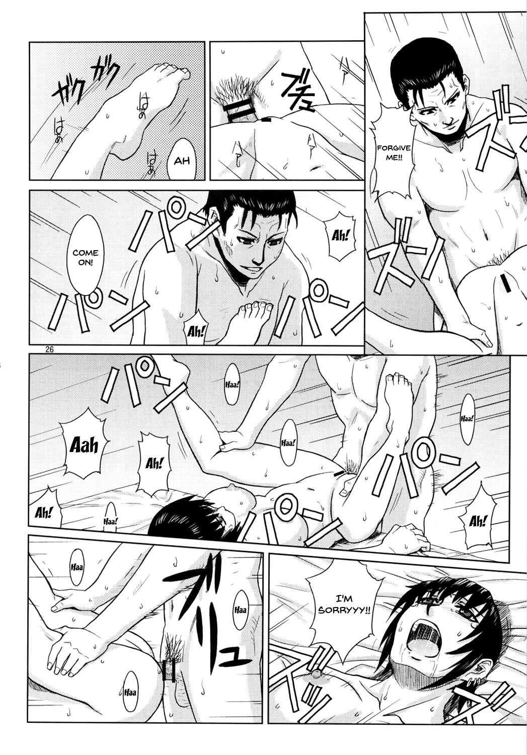 PAST MEMORY page 25