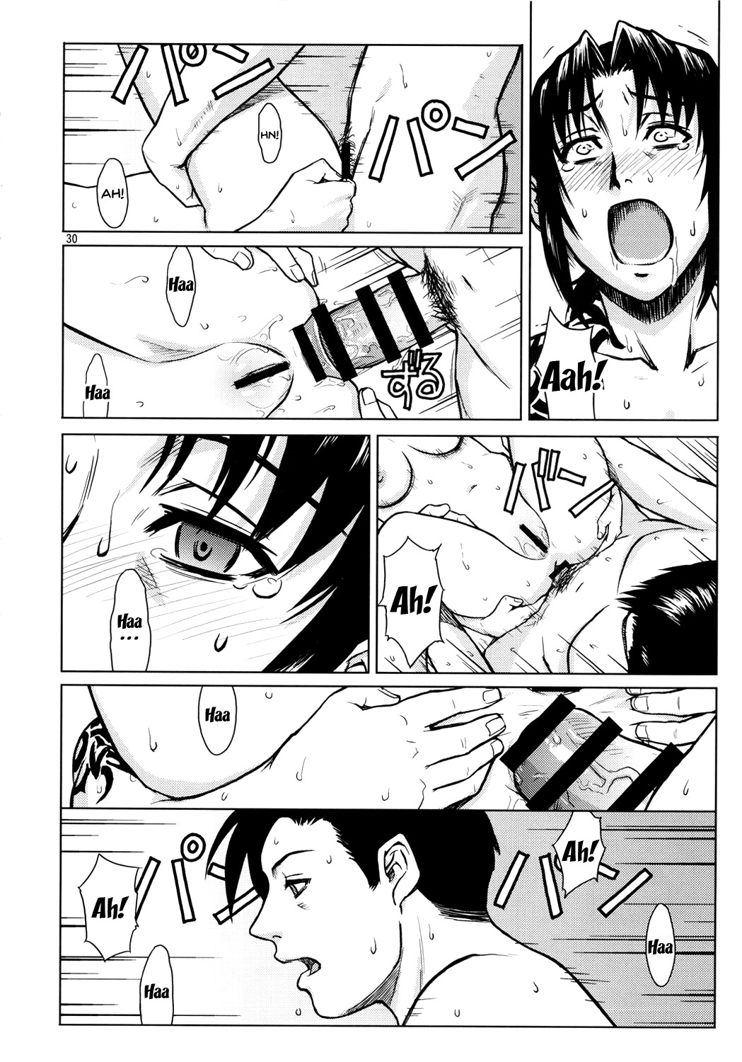 PAST MEMORY page 29
