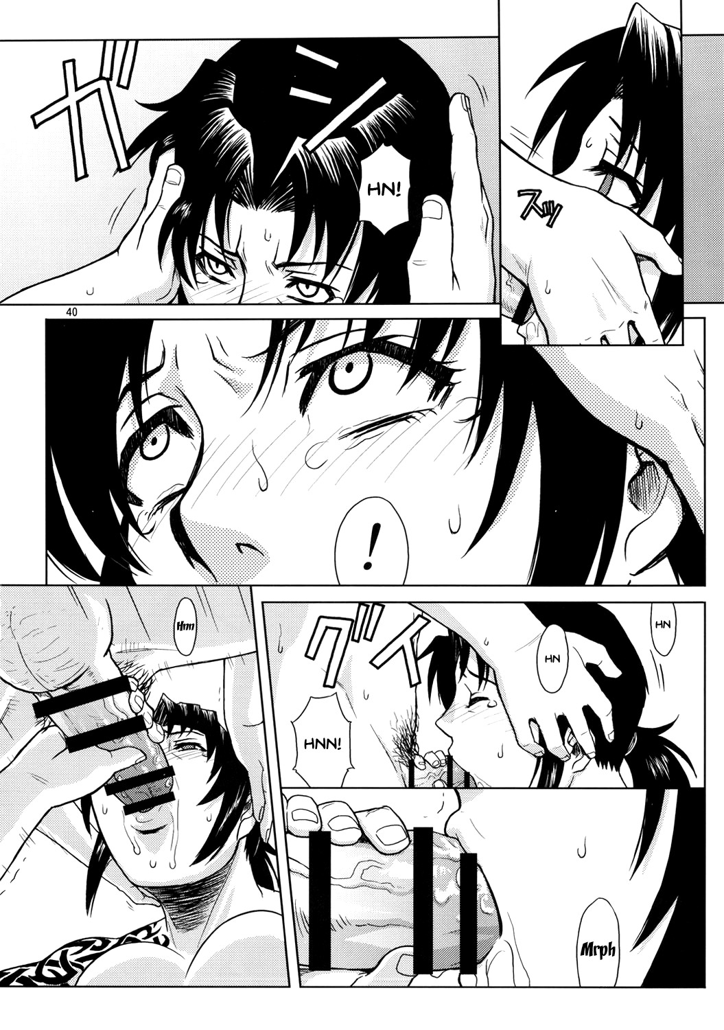 PAST MEMORY page 39