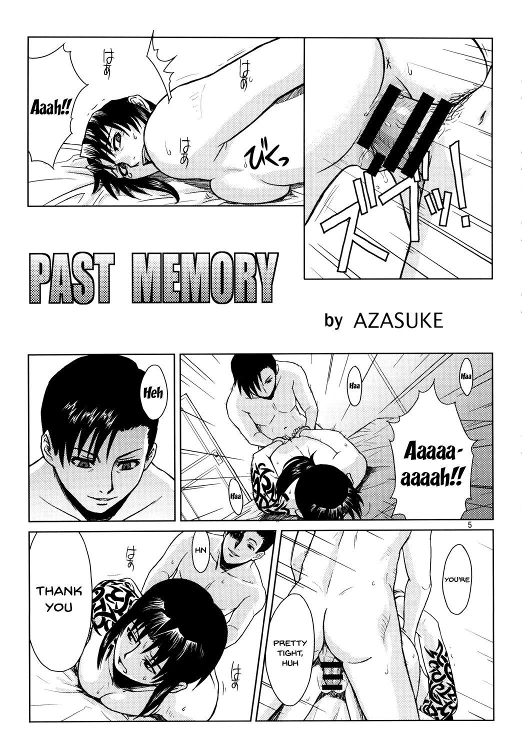 PAST MEMORY page 4