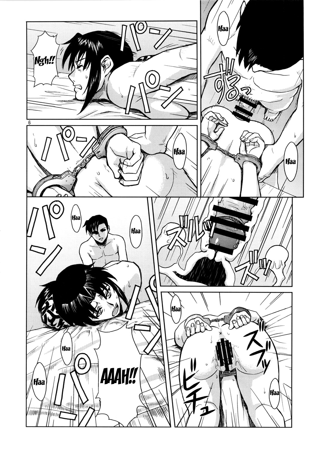 PAST MEMORY page 5