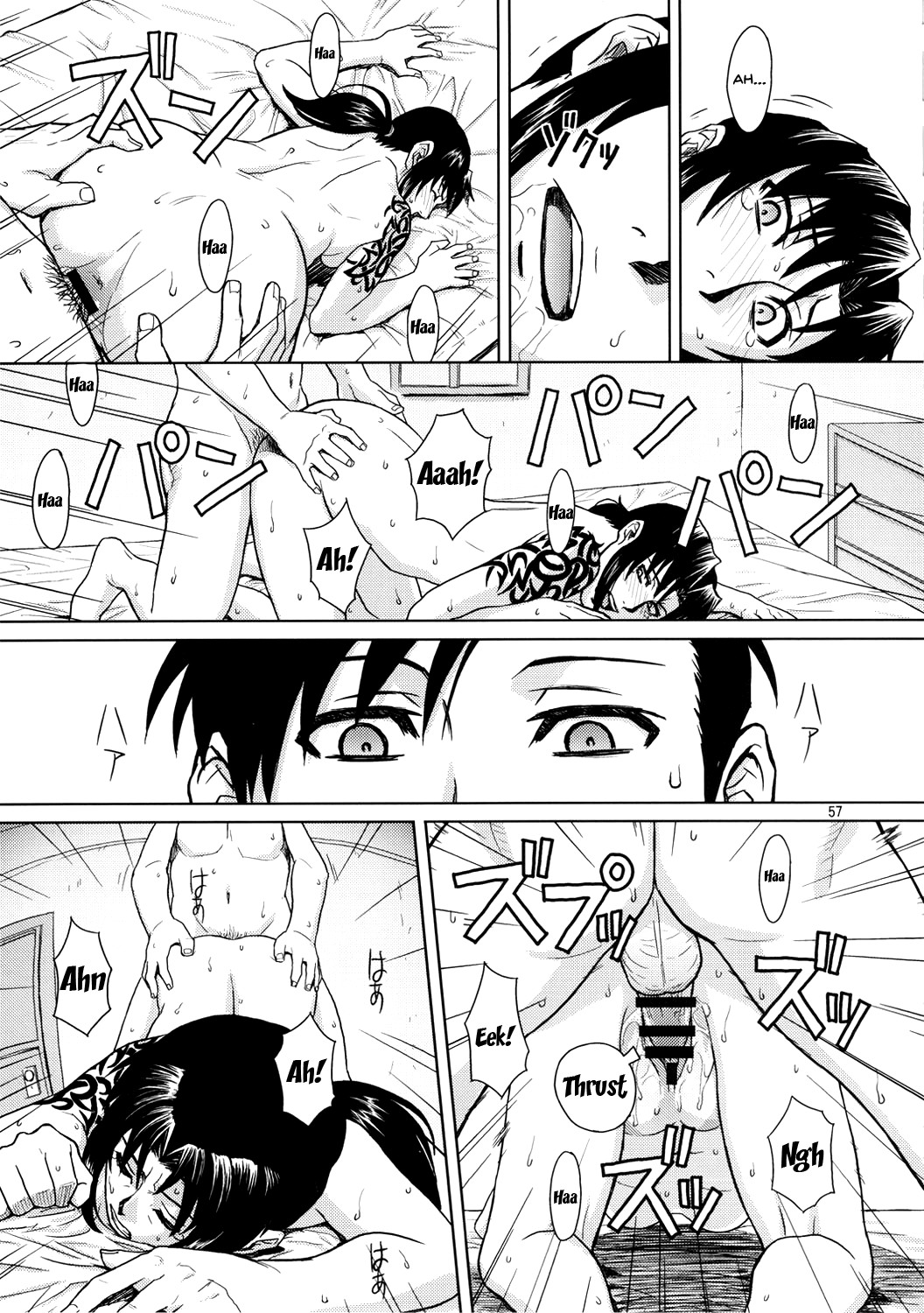 PAST MEMORY page 56