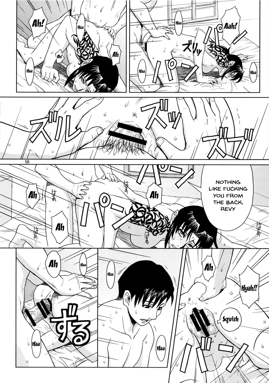 PAST MEMORY page 57