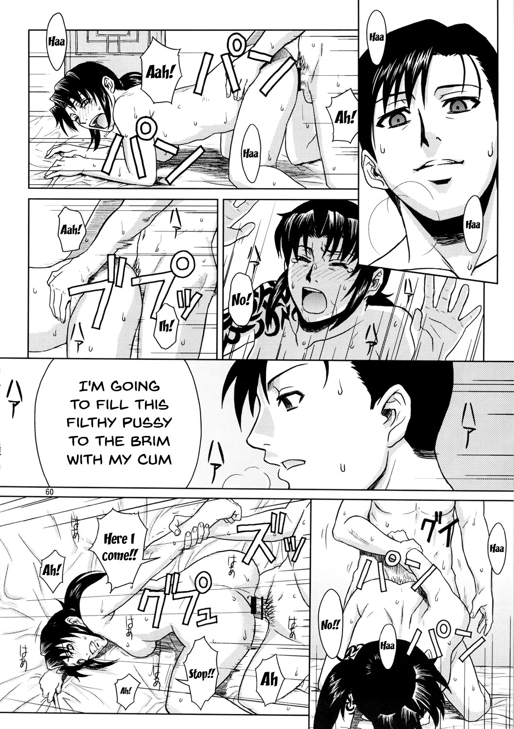 PAST MEMORY page 59