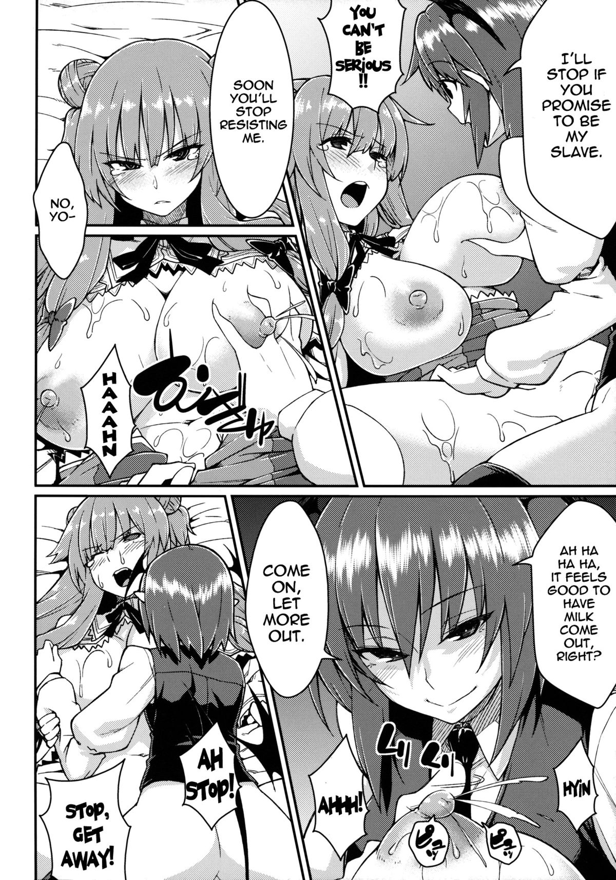 Patchouli Defeated page 17