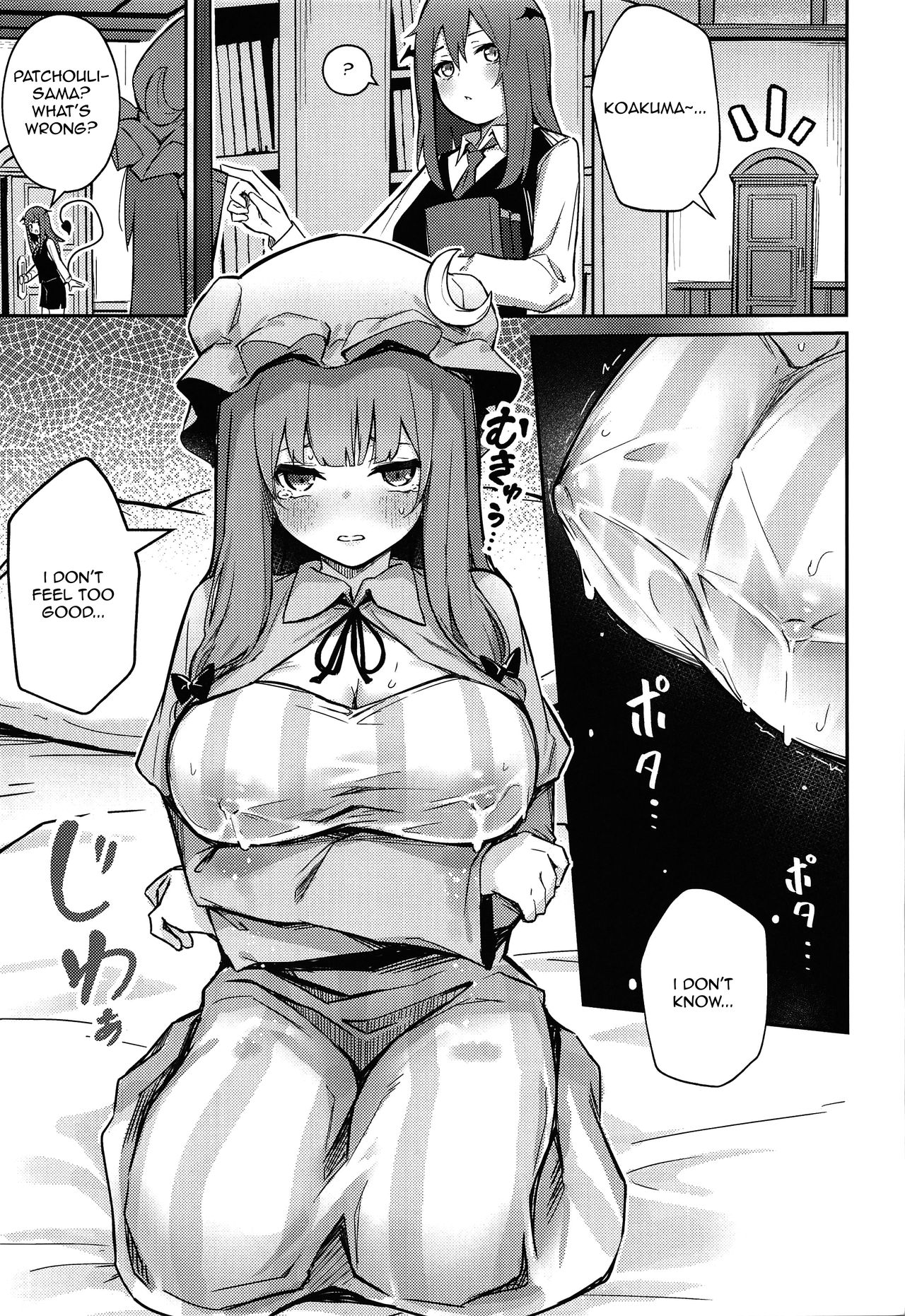 Patchouli ga Koakuma ni Shiborareru Hon page 4