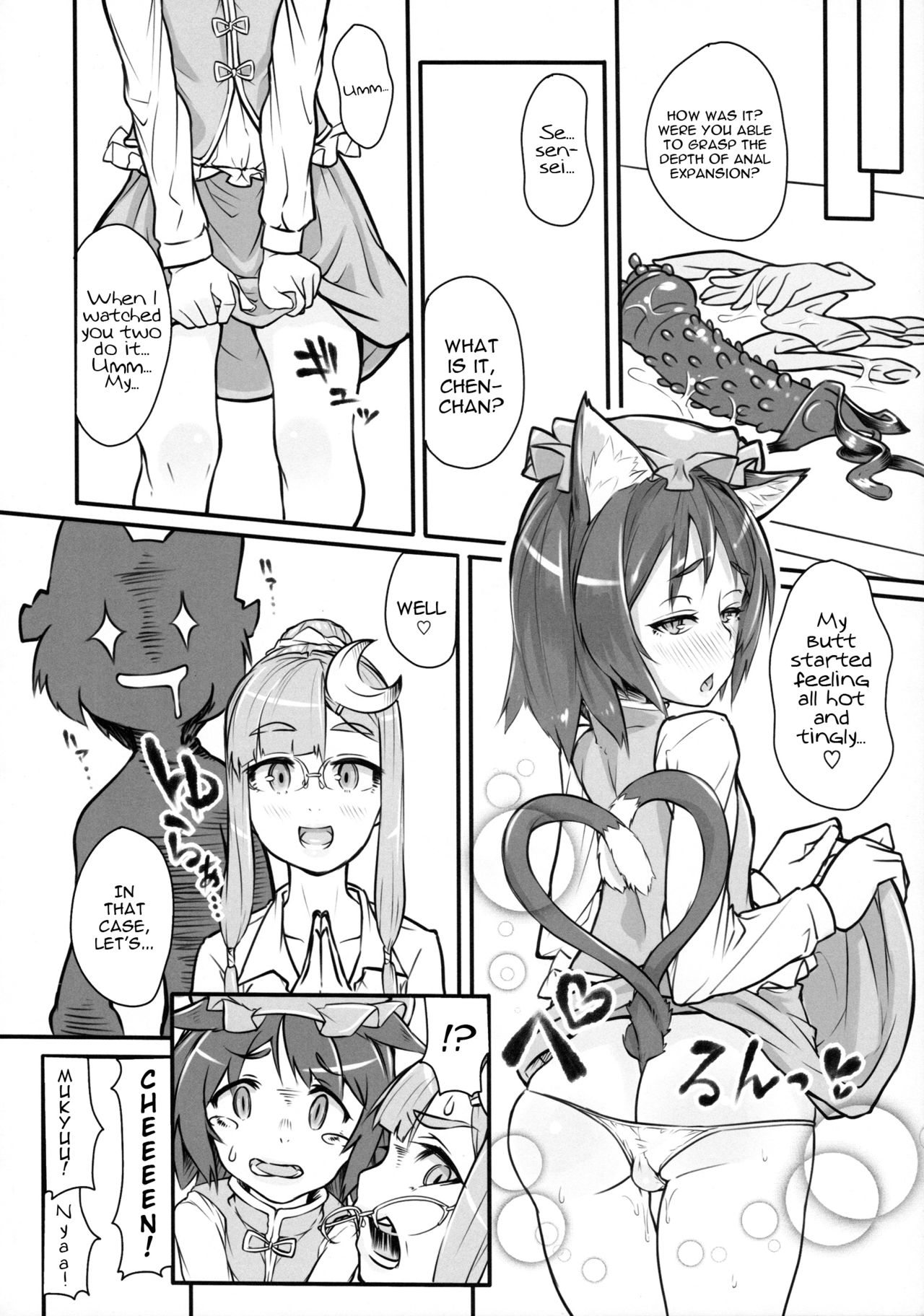 Patchy-Sensei's Anal Expansion Class ~Second Lesson~ page 22