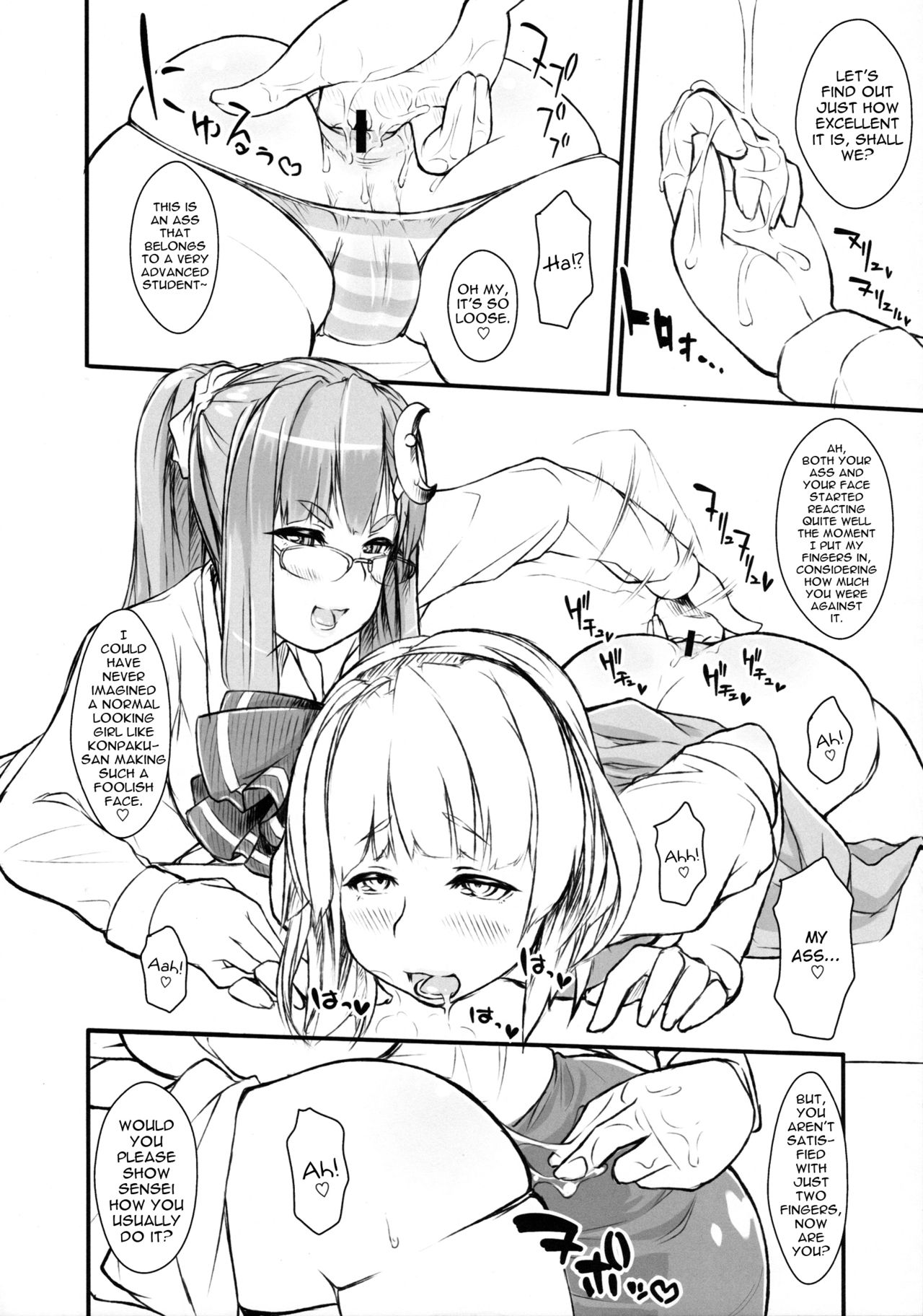Patchy-Sensei's Anal Expansion Class ~Second Lesson~ page 6