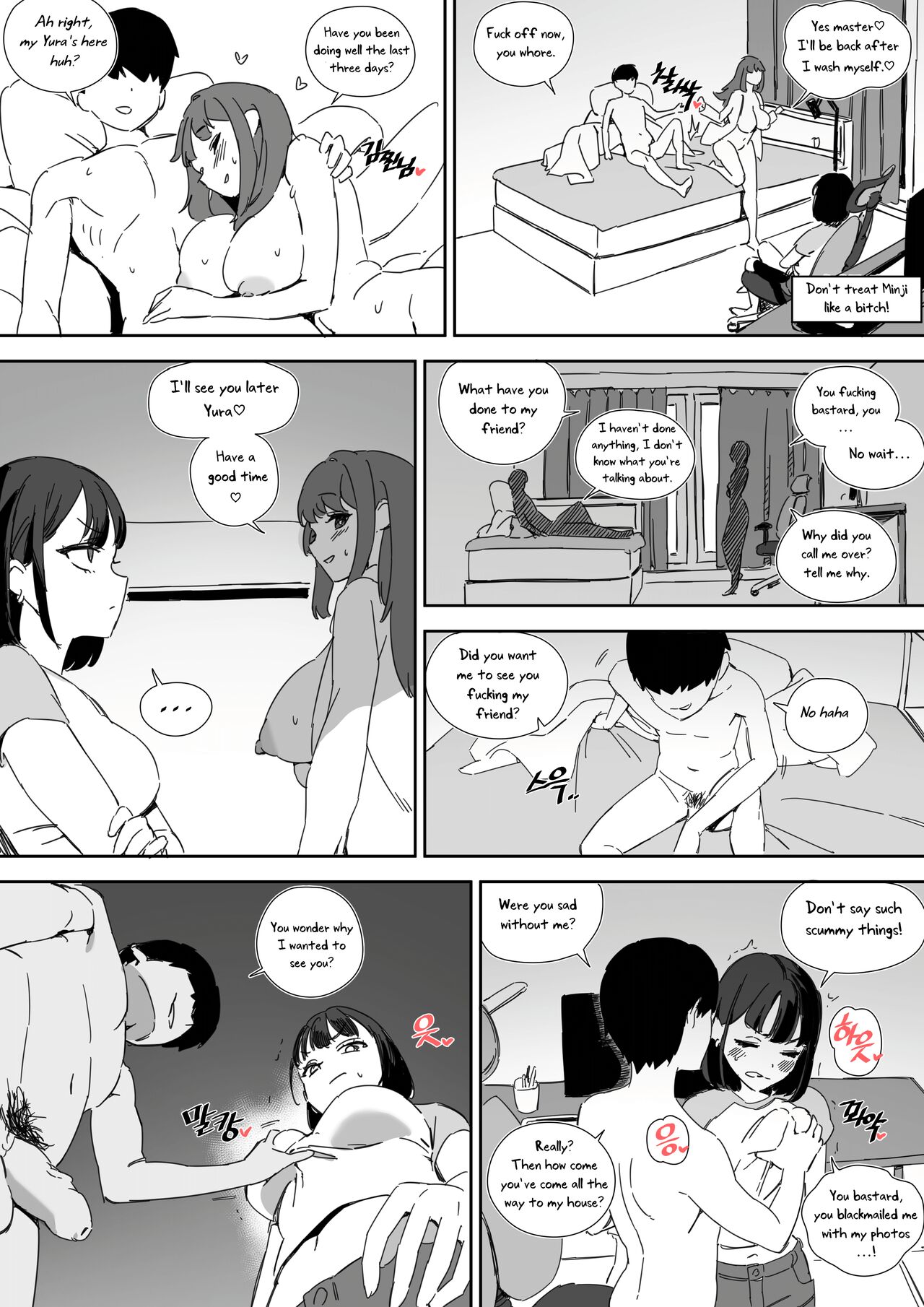 Pavlovian Bitch page 19