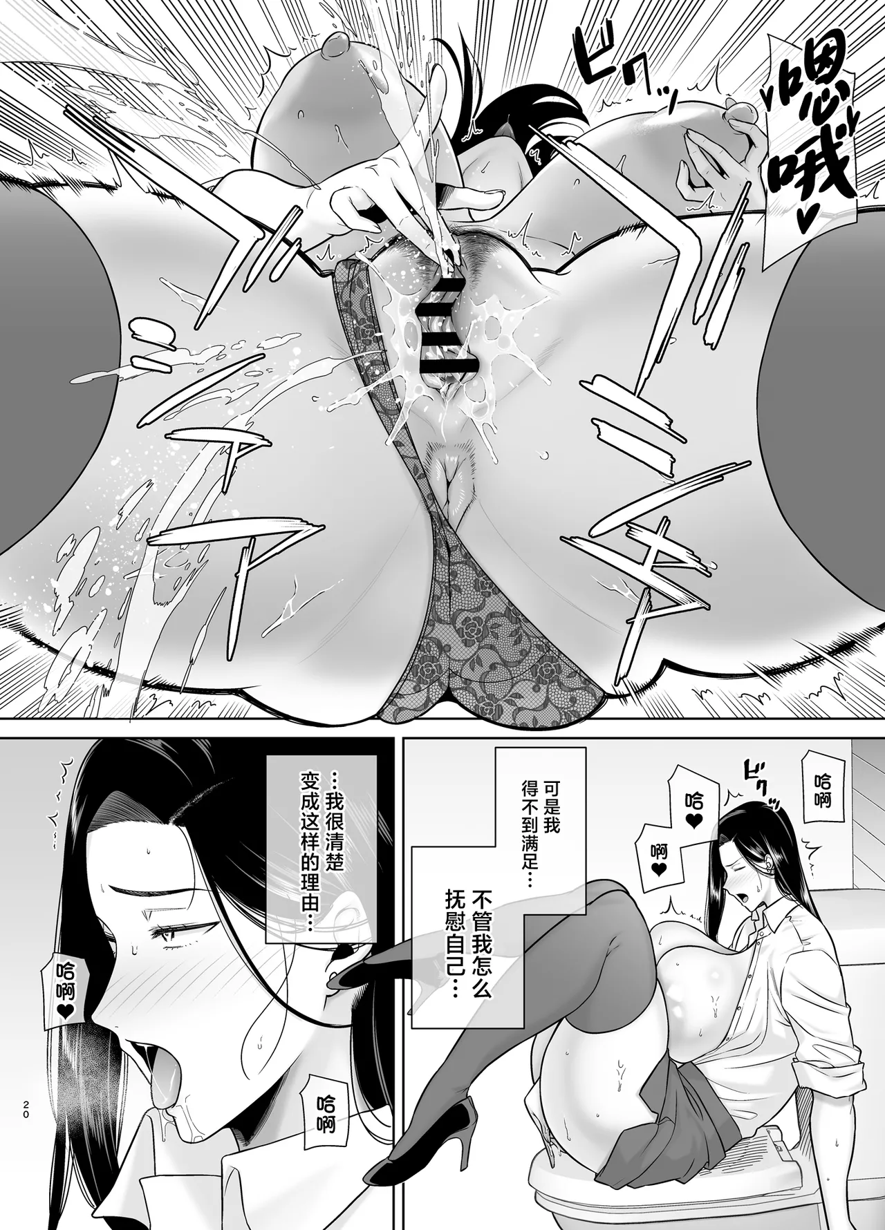 Pawahara Onna Joushi to Shachiku-kun 3 page 19