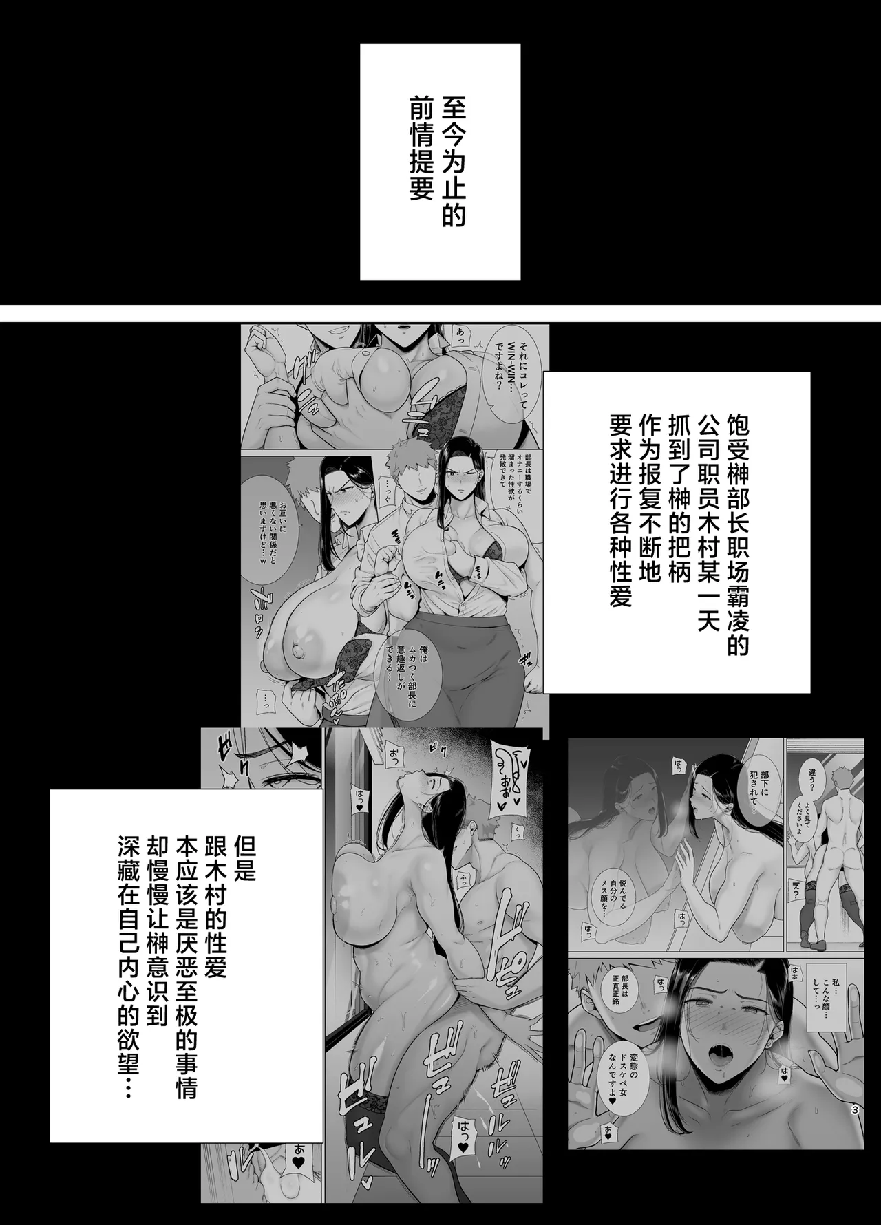 Pawahara Onna Joushi to Shachiku-kun 3 page 2