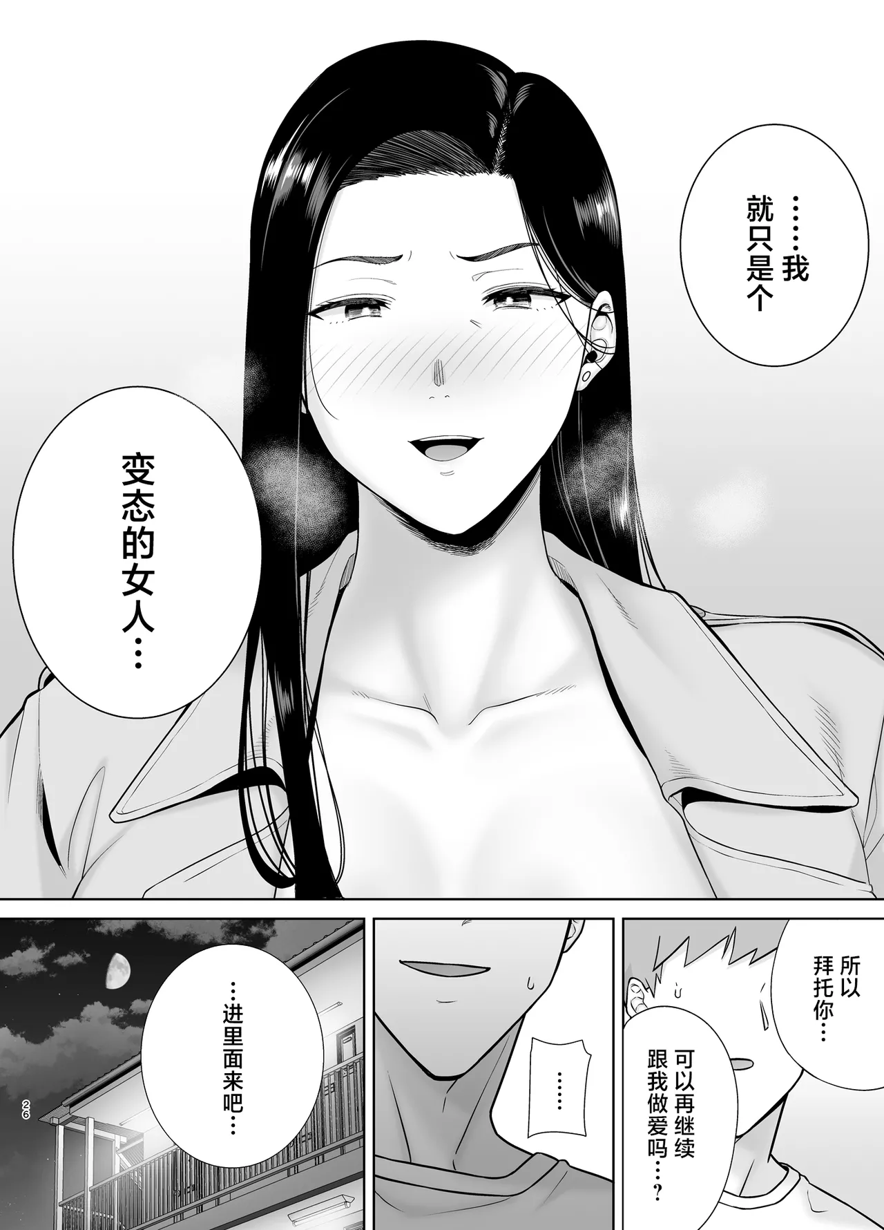 Pawahara Onna Joushi to Shachiku-kun 3 page 25