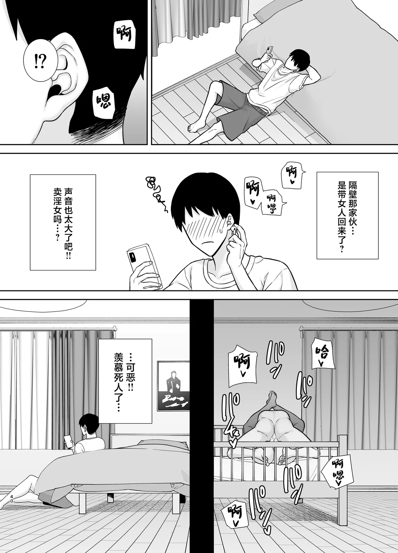 Pawahara Onna Joushi to Shachiku-kun 3 page 39