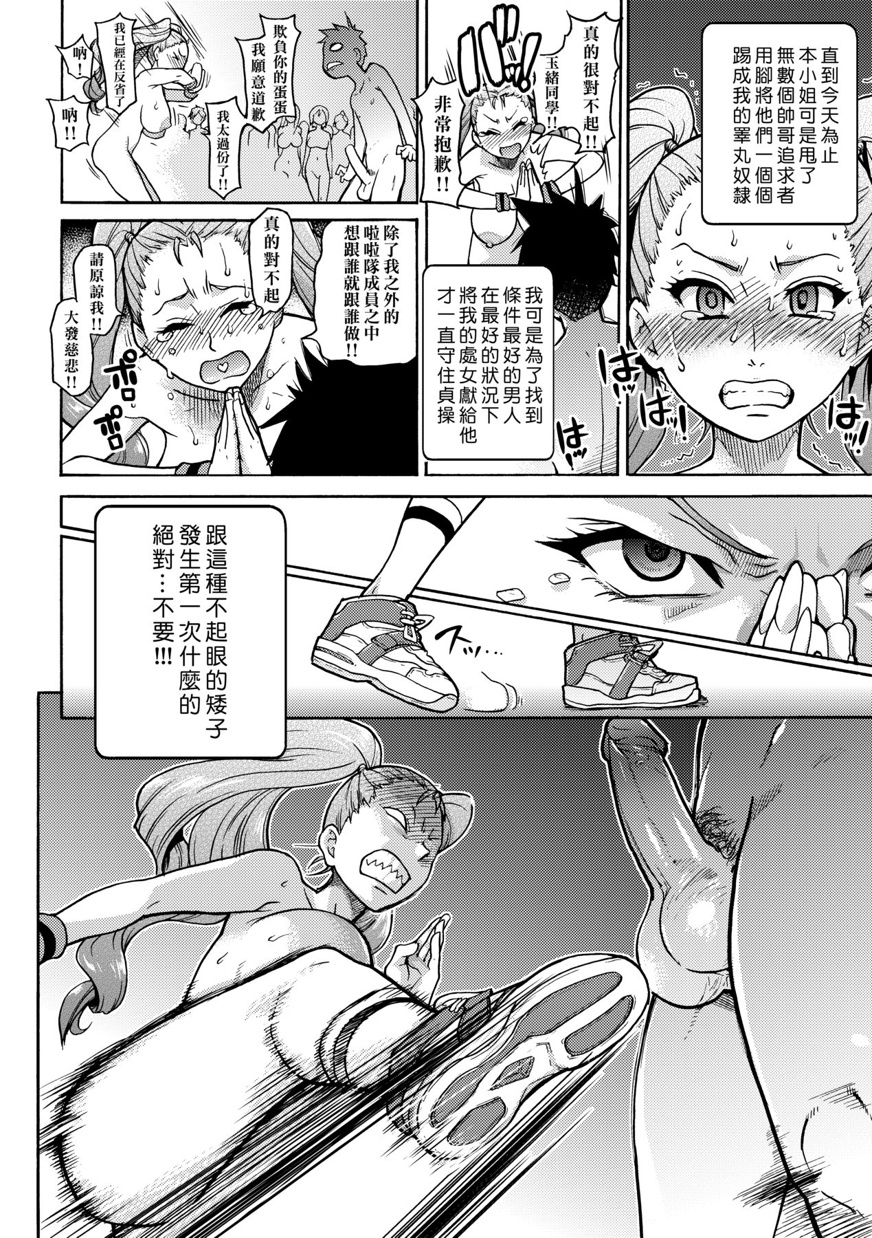 Peace Hame! Ge page 108