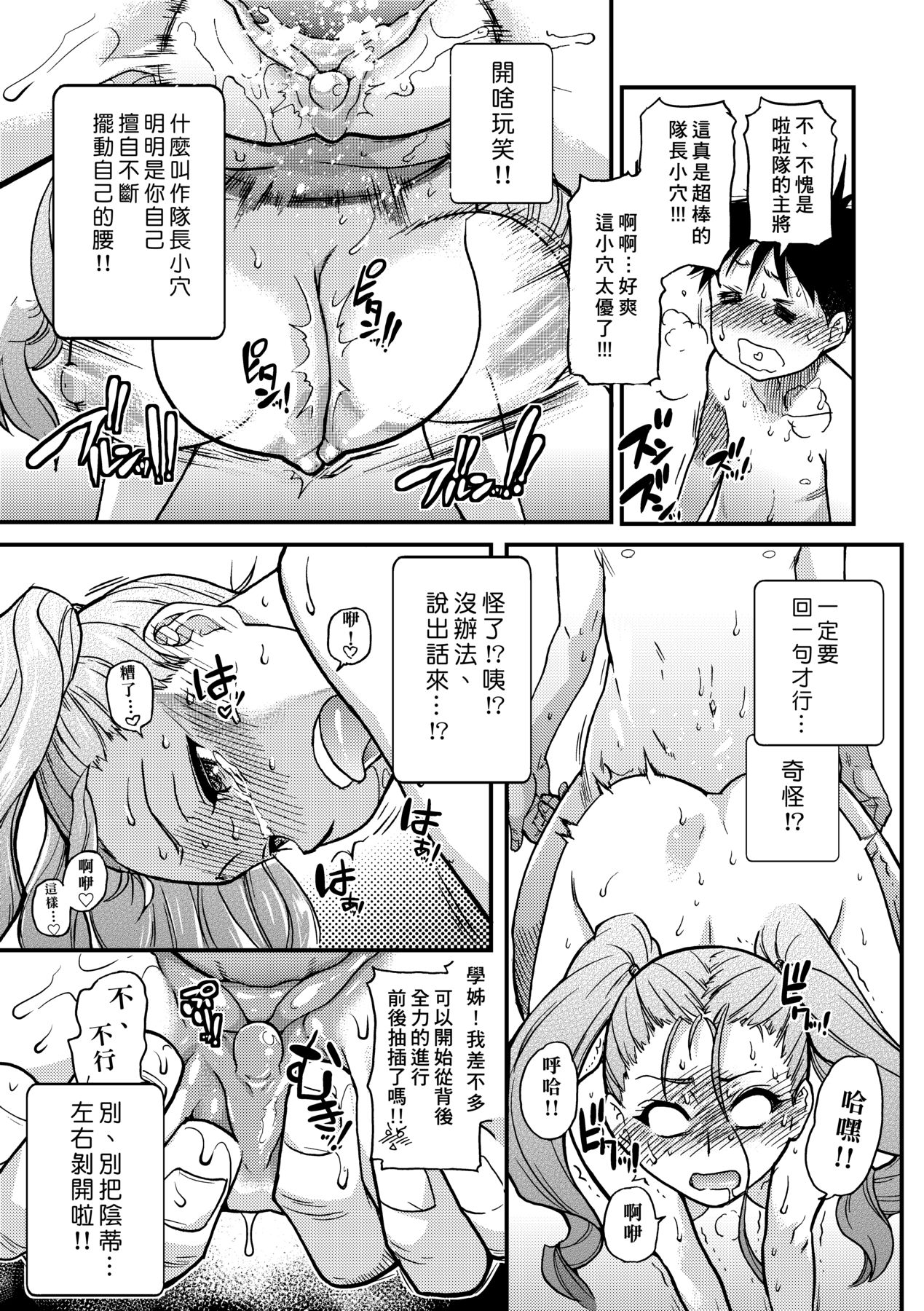 Peace Hame! Ge page 113