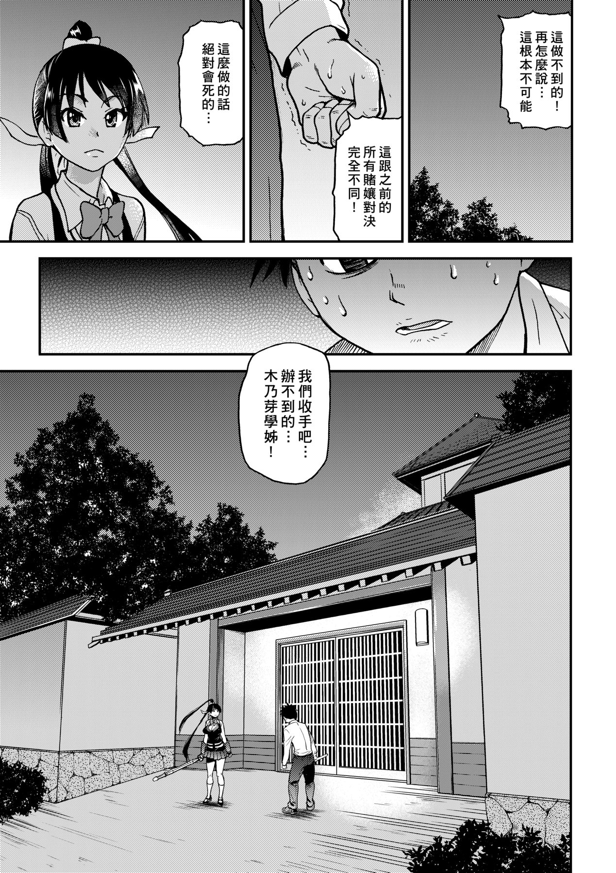 Peace Hame! Ge page 127