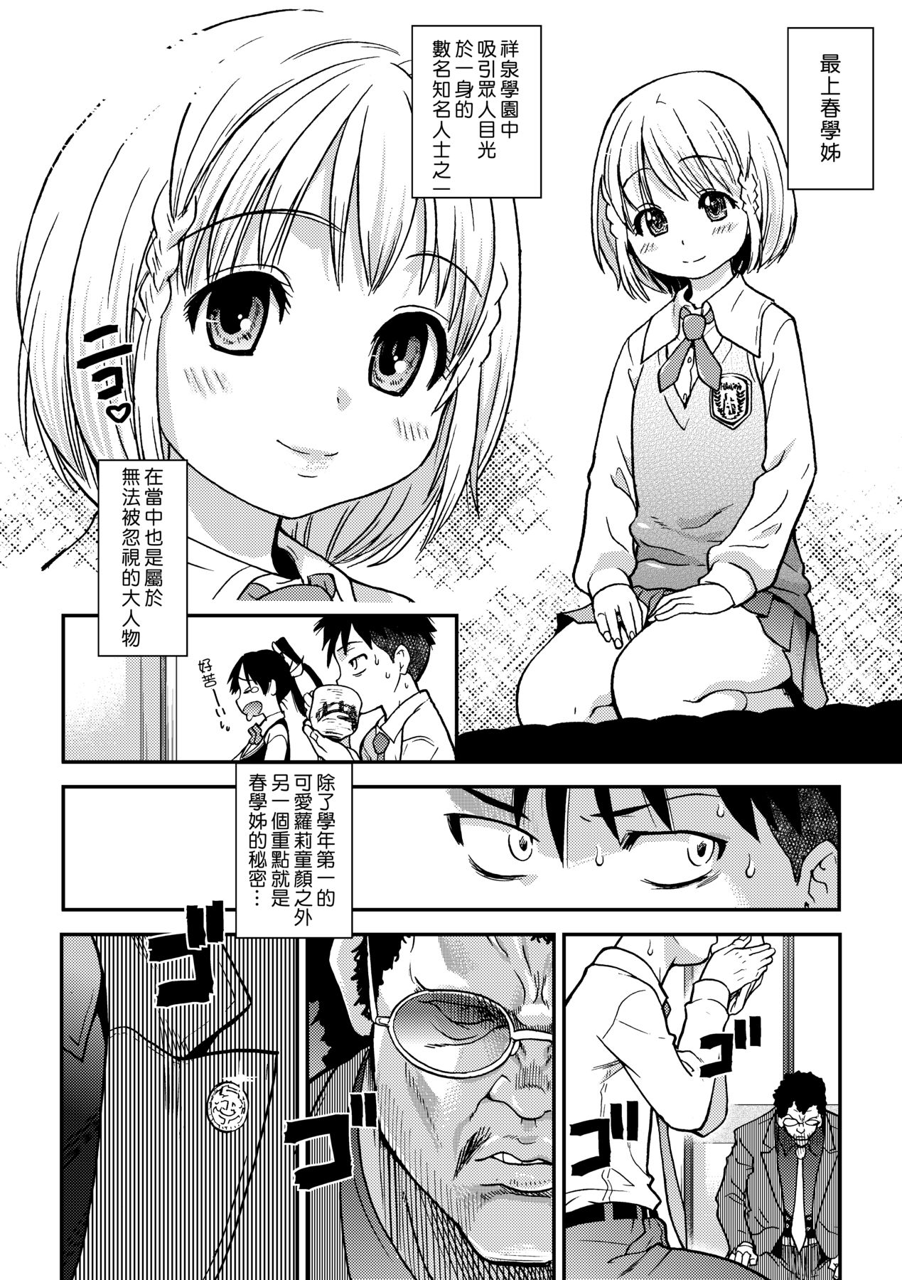 Peace Hame! Ge page 130