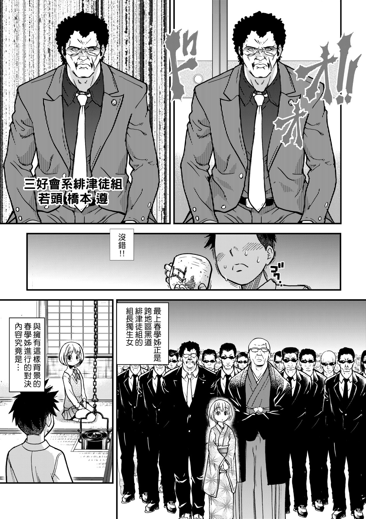 Peace Hame! Ge page 131
