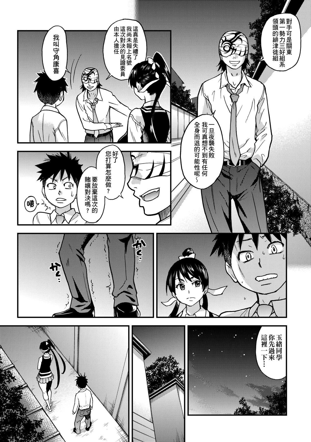 Peace Hame! Ge page 135