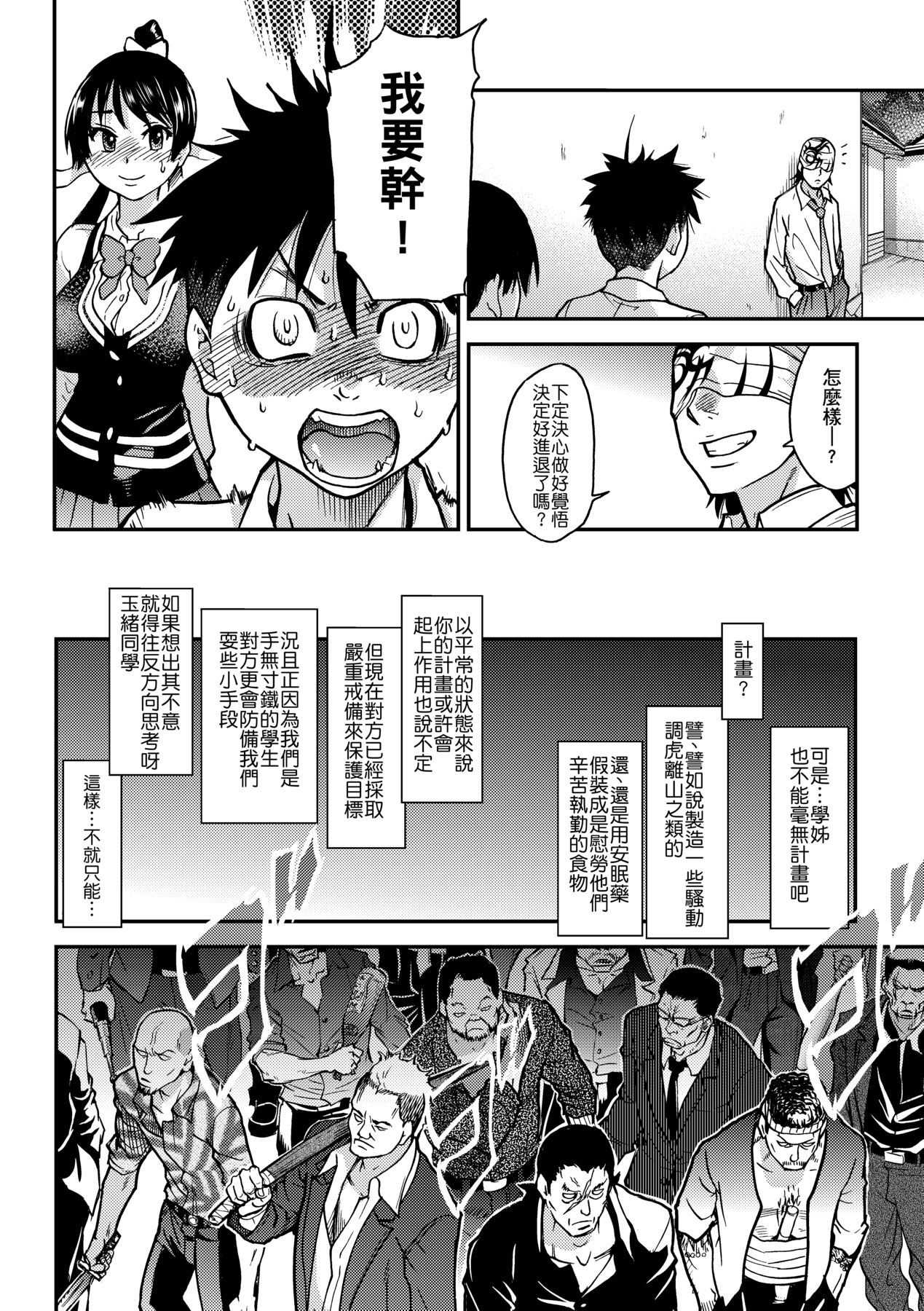 Peace Hame! Ge page 138