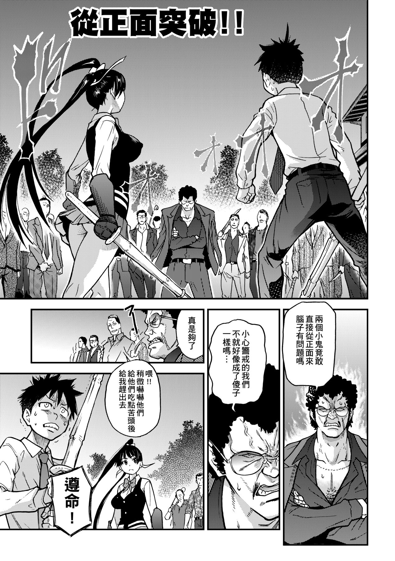 Peace Hame! Ge page 139