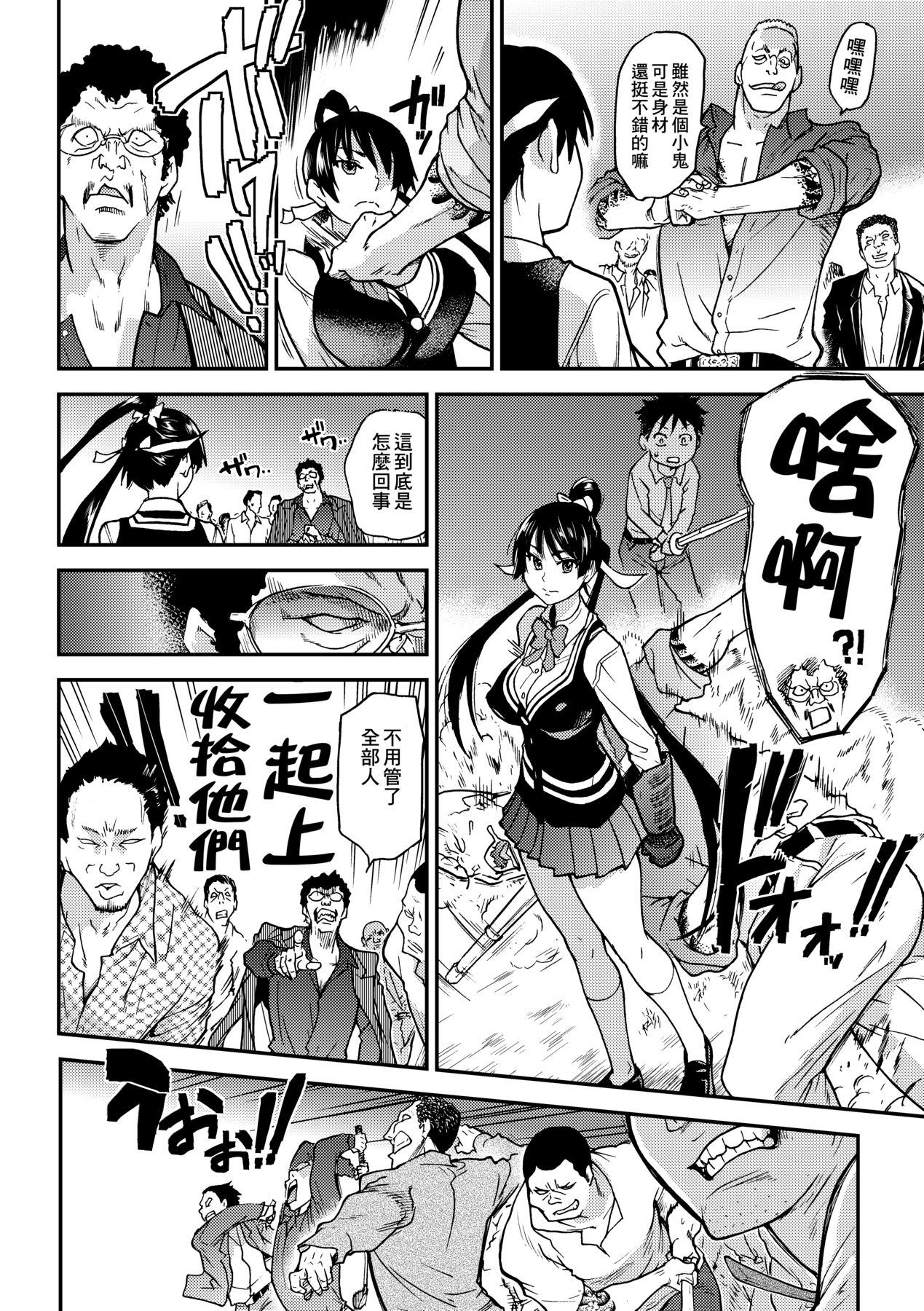 Peace Hame! Ge page 140