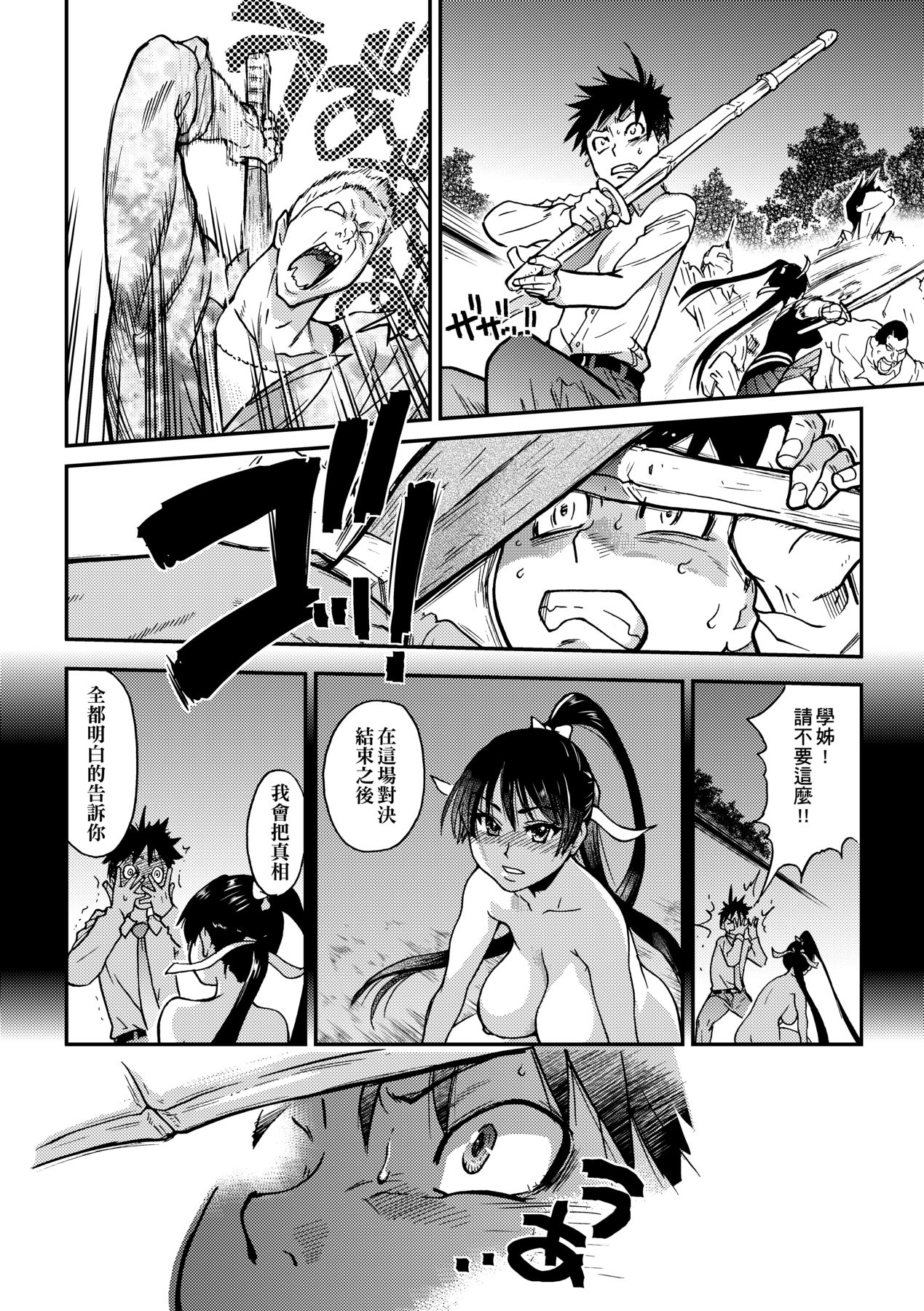 Peace Hame! Ge page 142