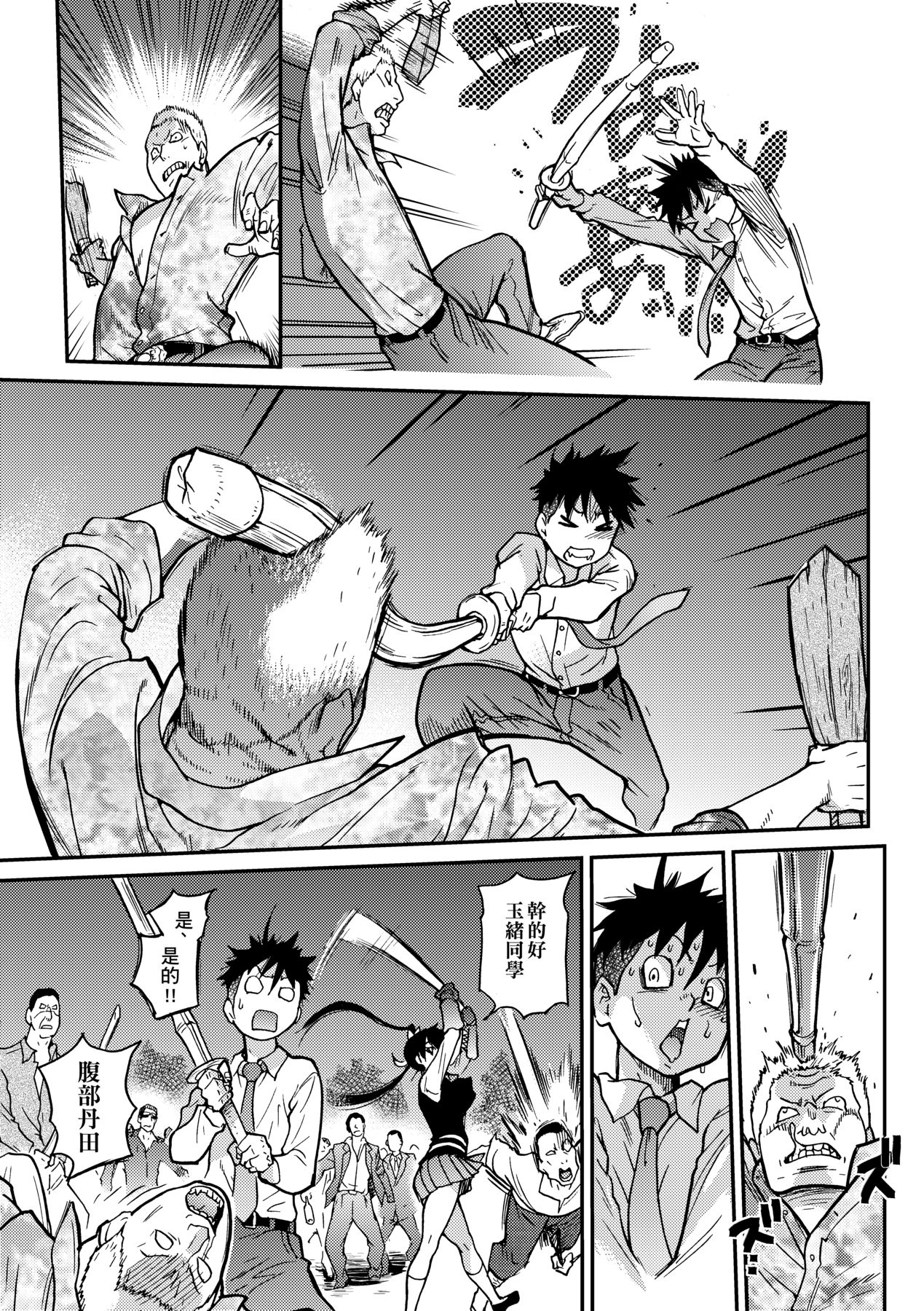 Peace Hame! Ge page 143