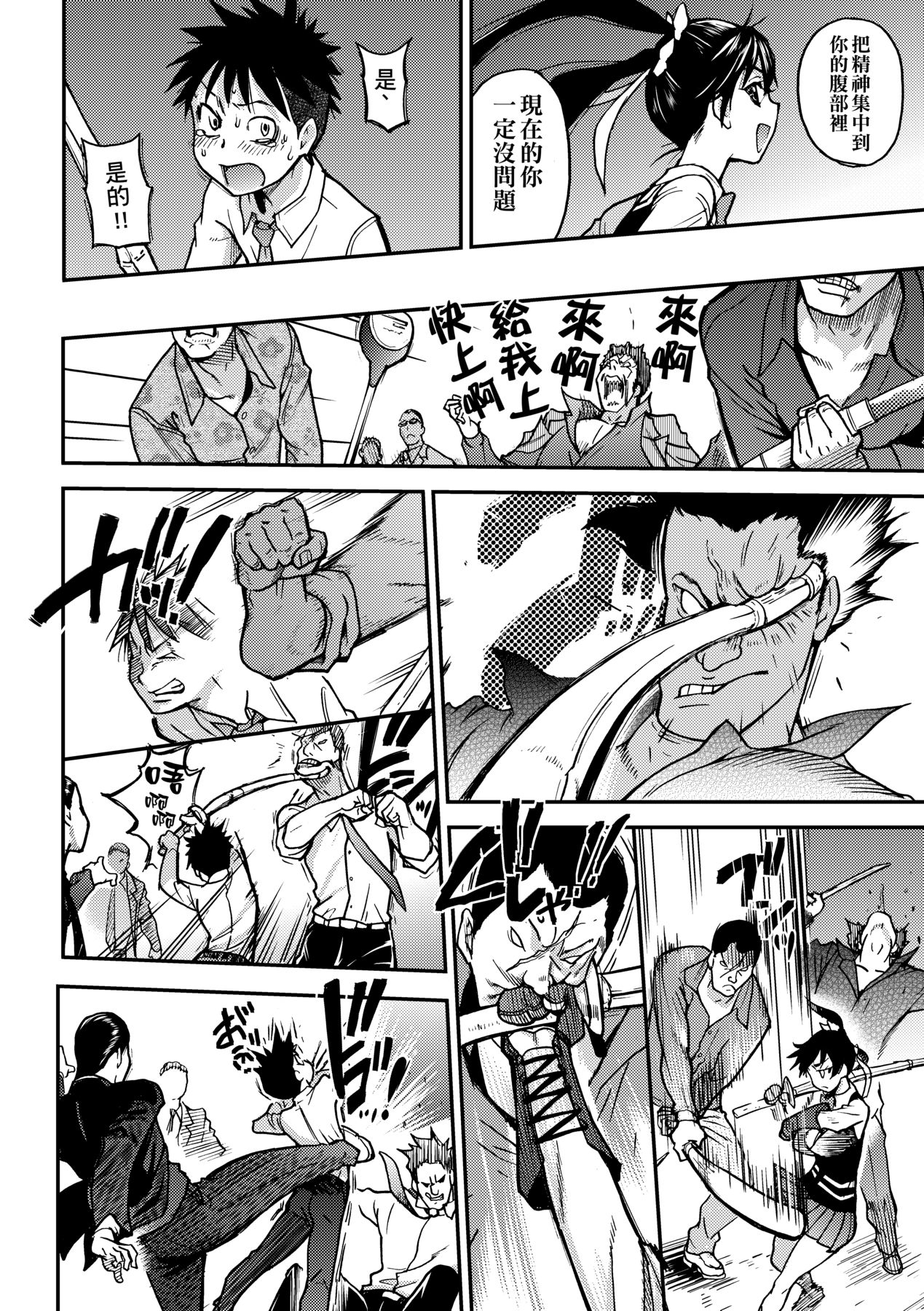 Peace Hame! Ge page 144