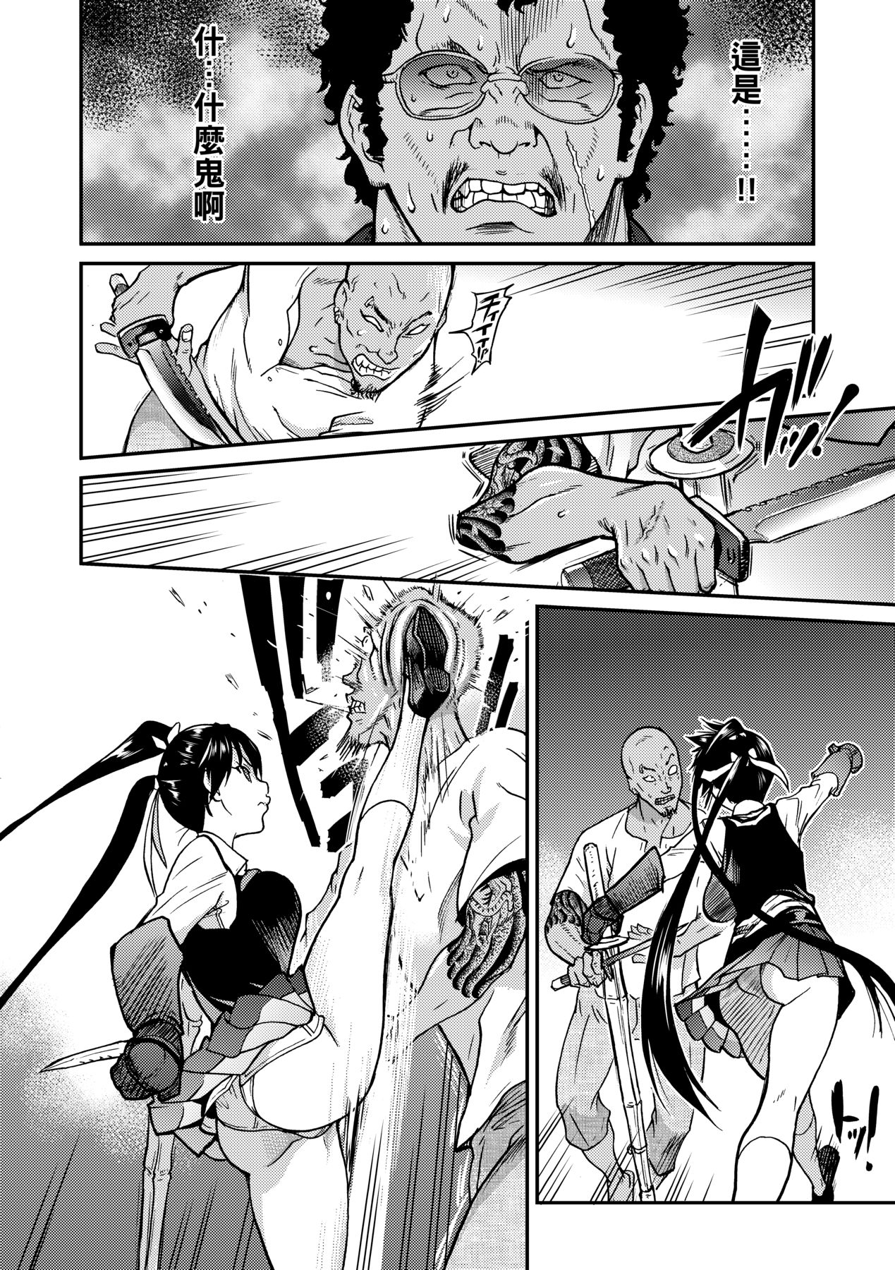 Peace Hame! Ge page 146