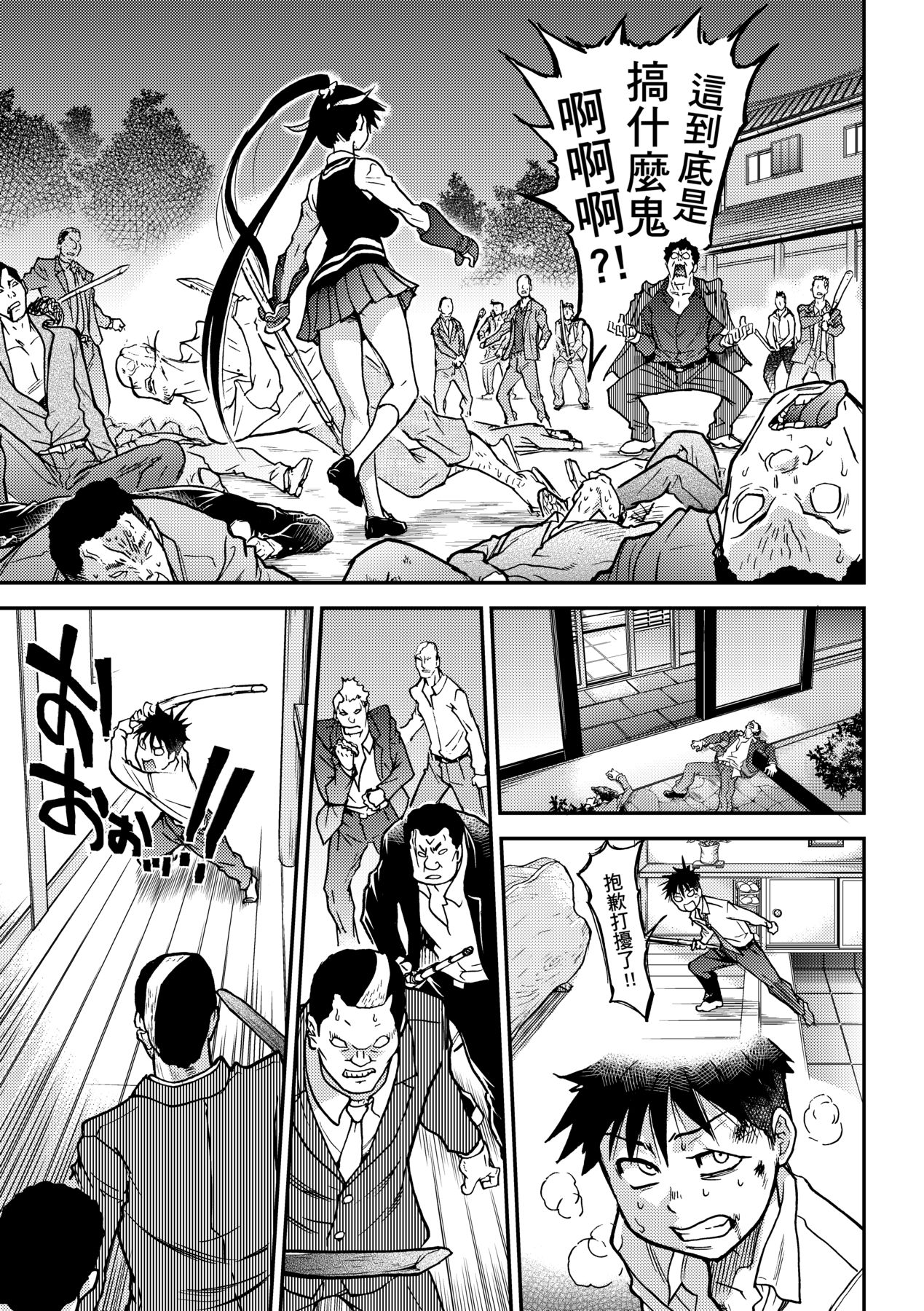 Peace Hame! Ge page 147