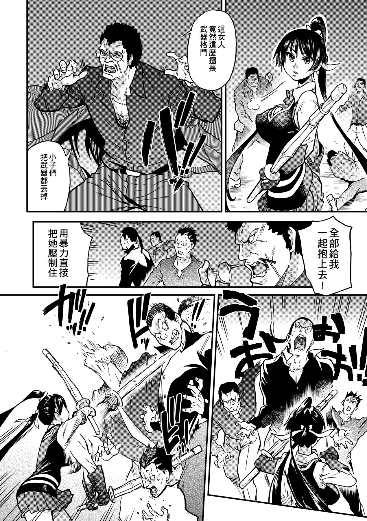 Peace Hame! Ge page 148