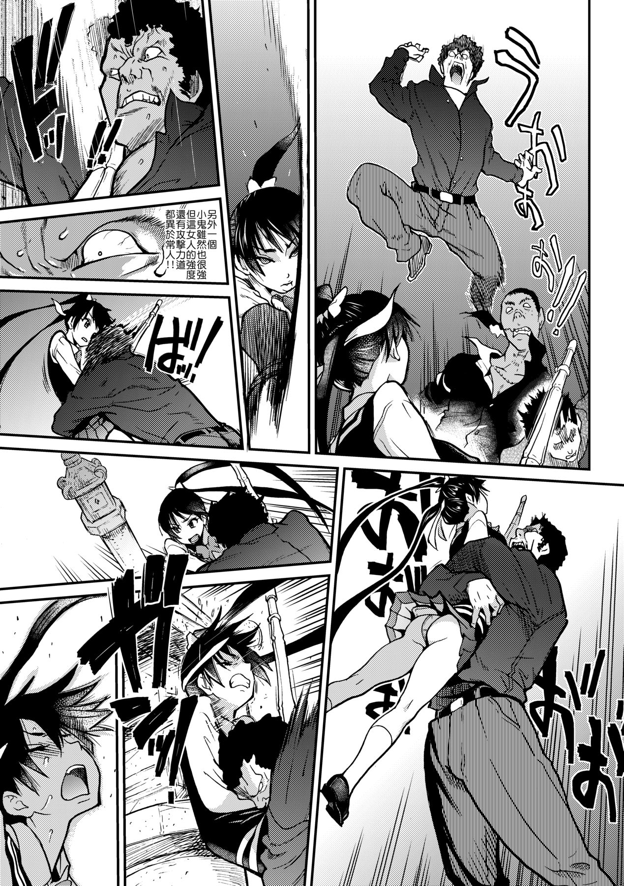 Peace Hame! Ge page 149